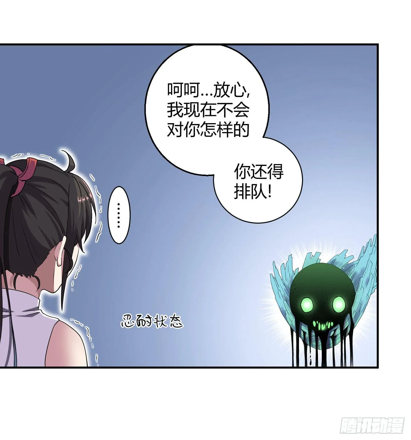 自信的笑容里所指的办法是…… 第26页