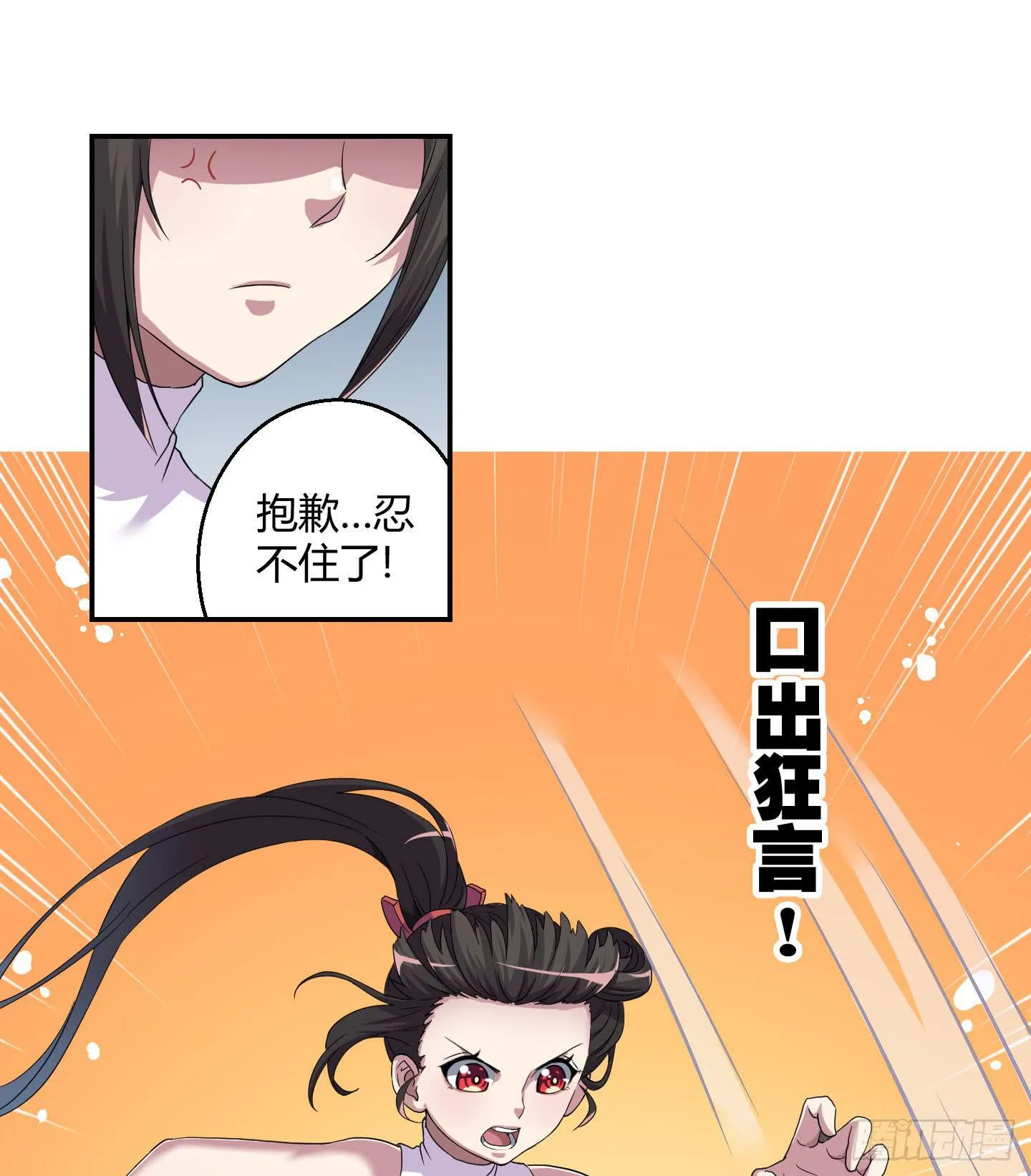 自信的笑容里所指的办法是…… 第28页