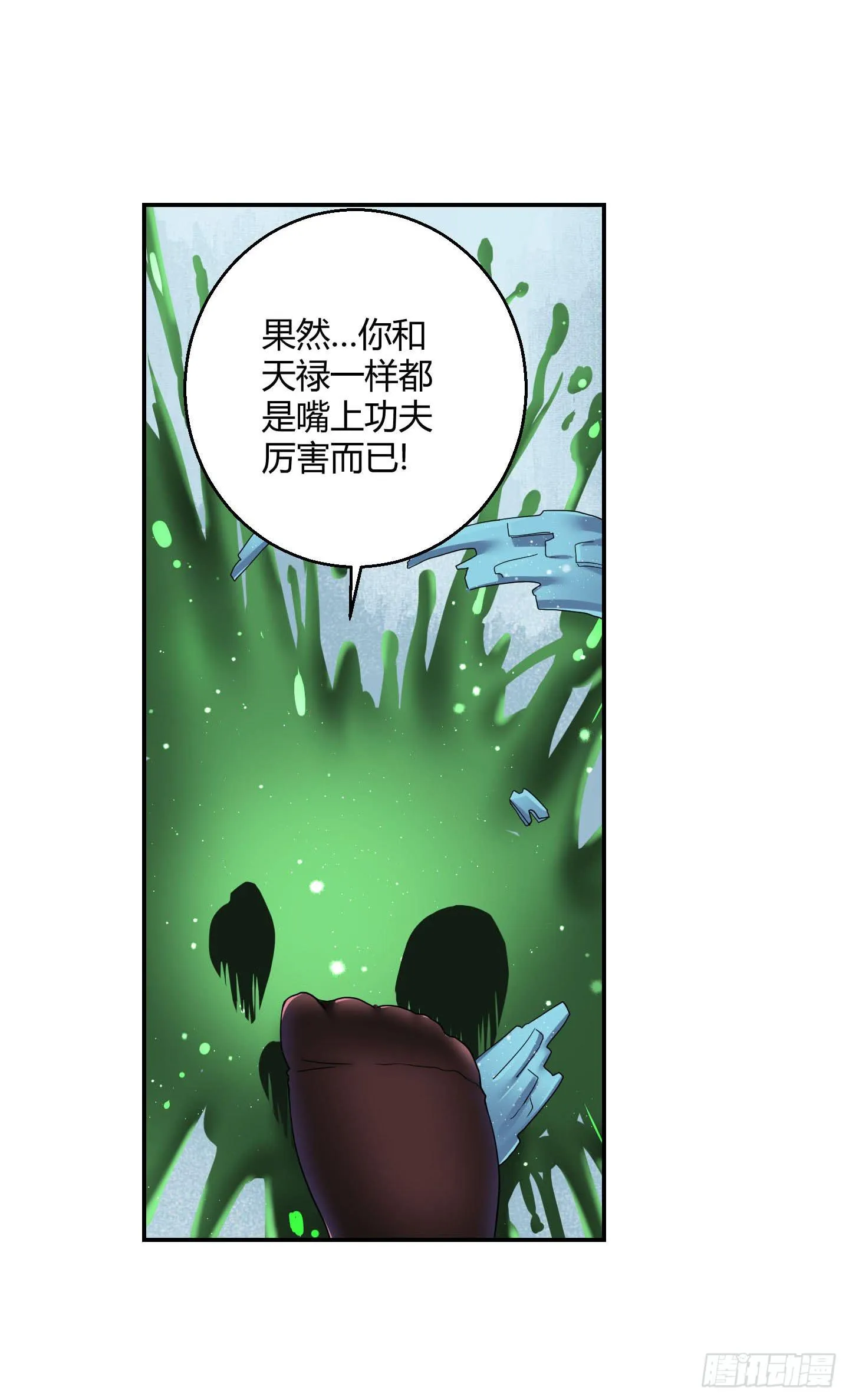 自信的笑容里所指的办法是…… 第31页
