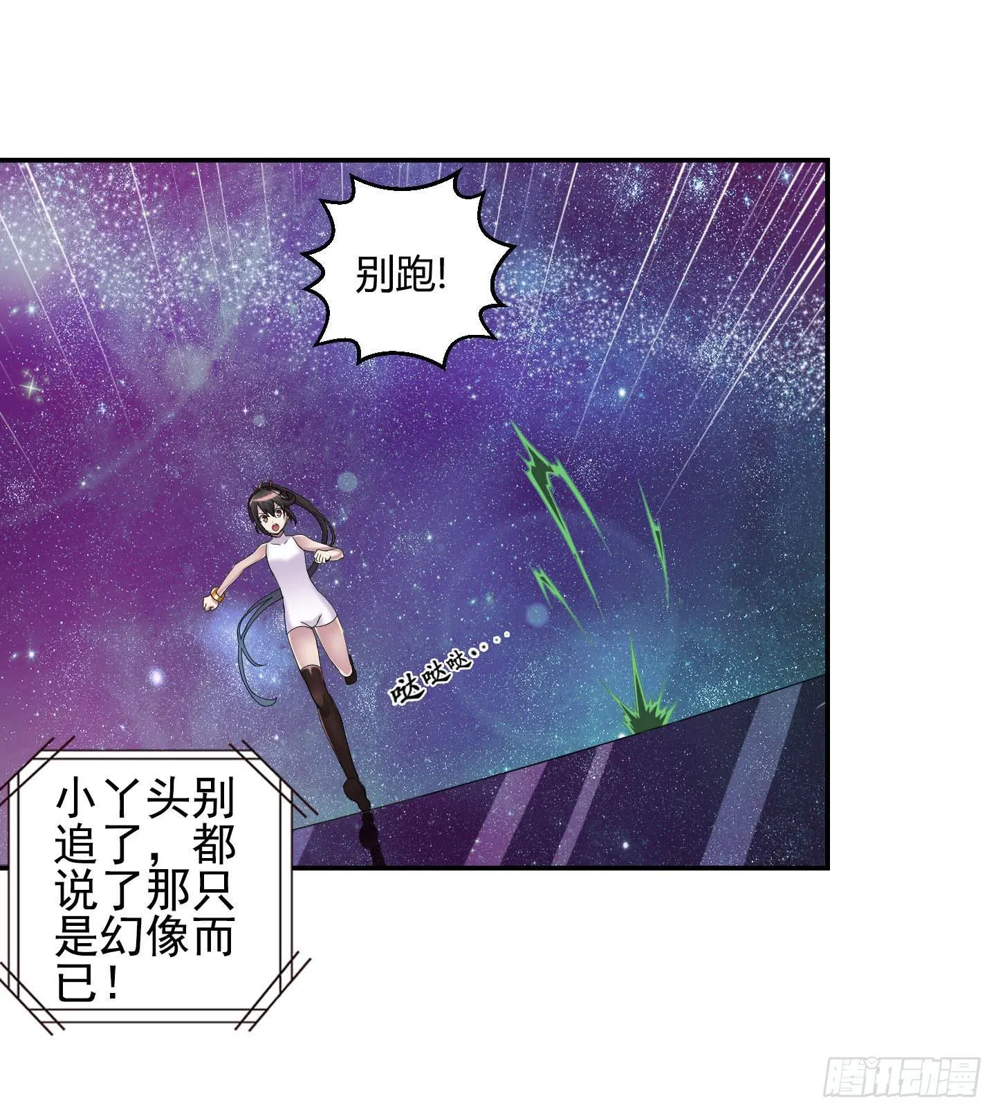 自信的笑容里所指的办法是…… 第34页