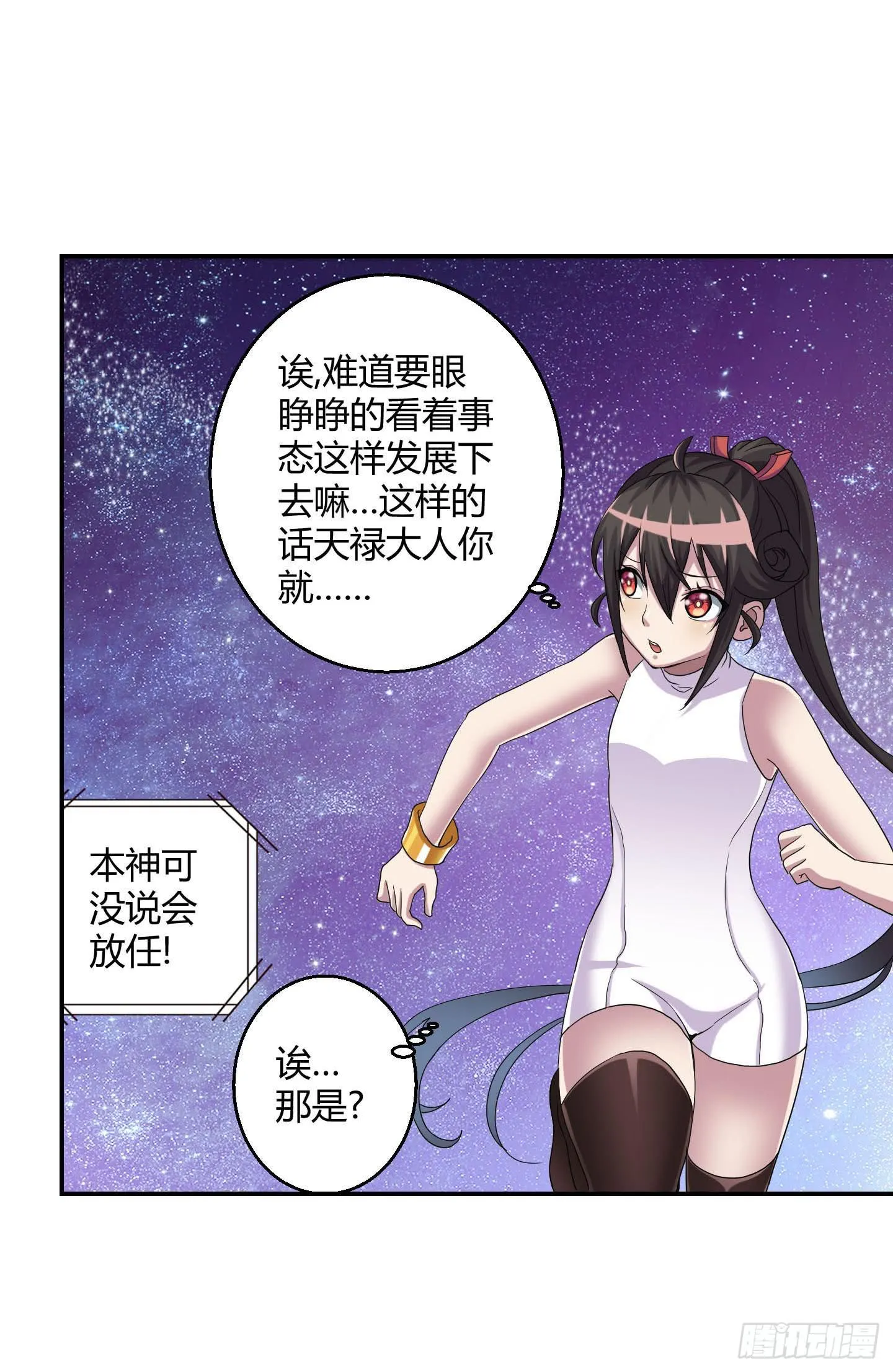 自信的笑容里所指的办法是…… 第35页
