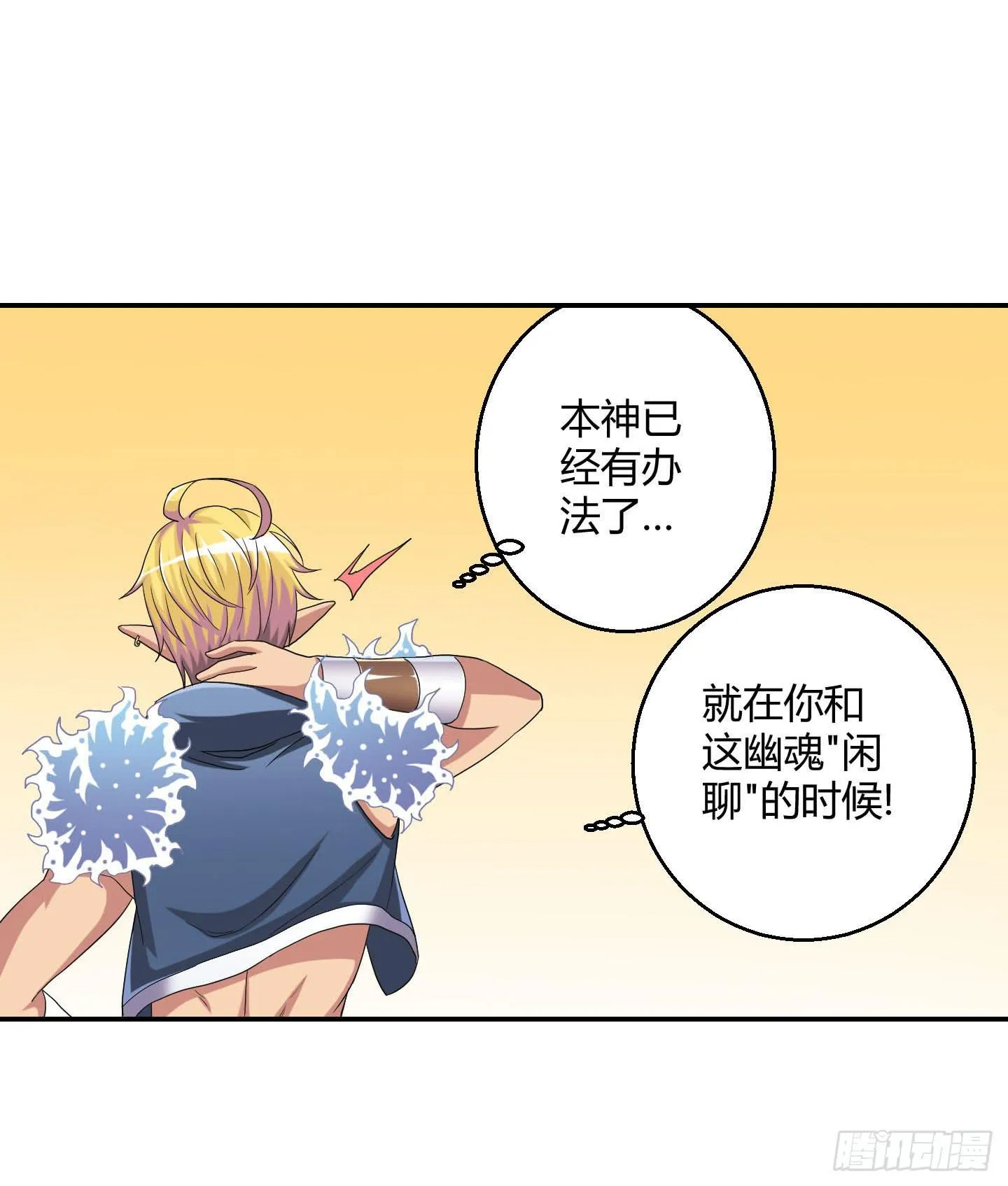 自信的笑容里所指的办法是…… 第36页