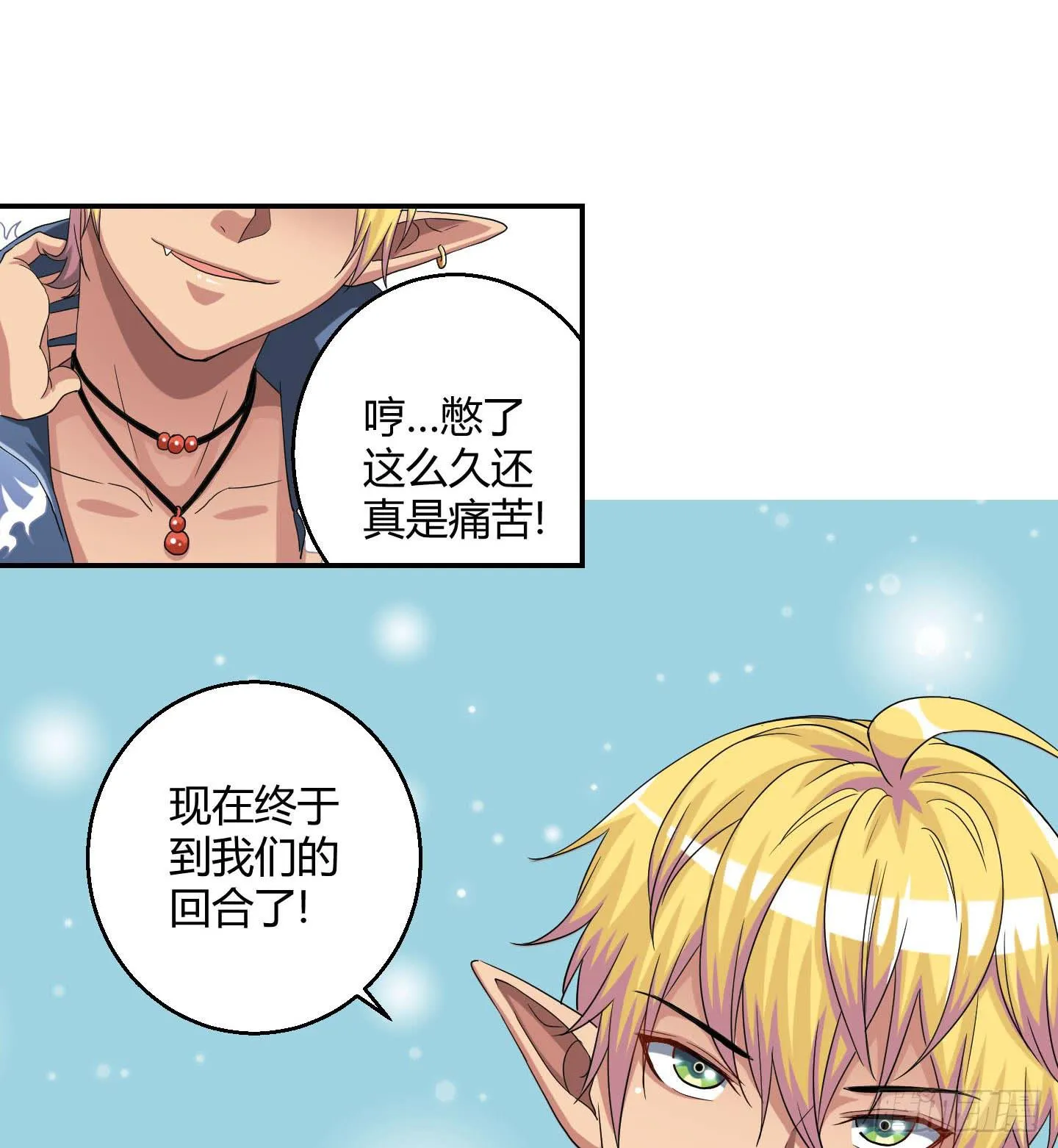 自信的笑容里所指的办法是…… 第37页