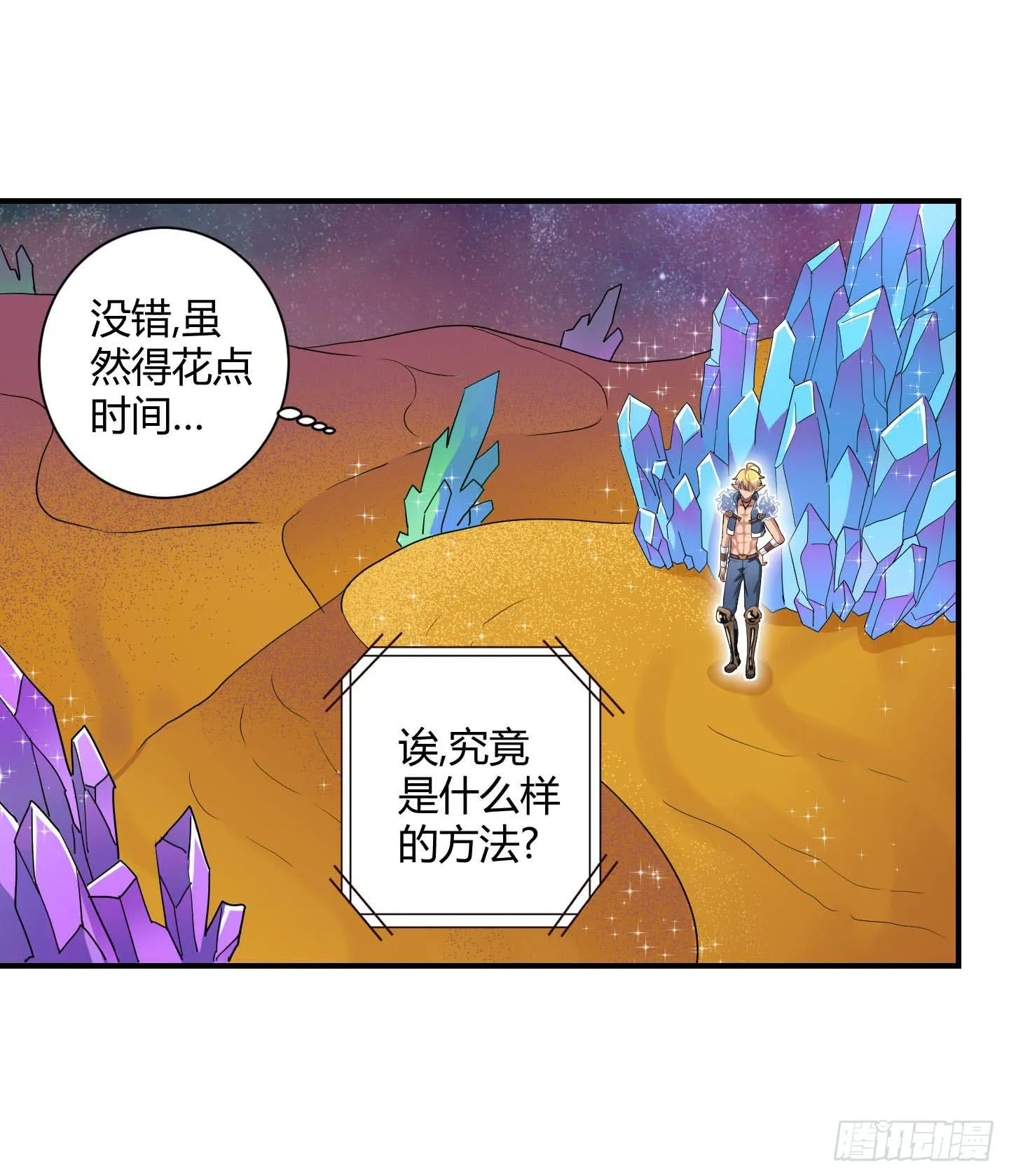 局势扭转啦！害我脱了衣服！！ 第3页