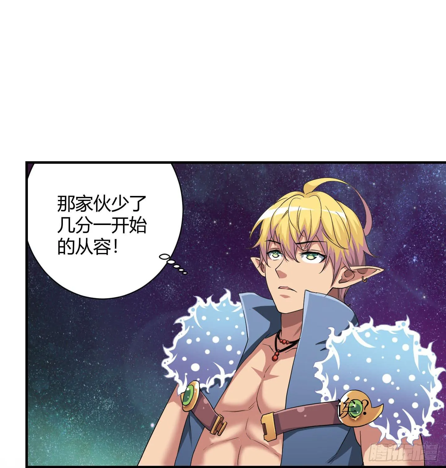 局势扭转啦！害我脱了衣服！！ 第5页