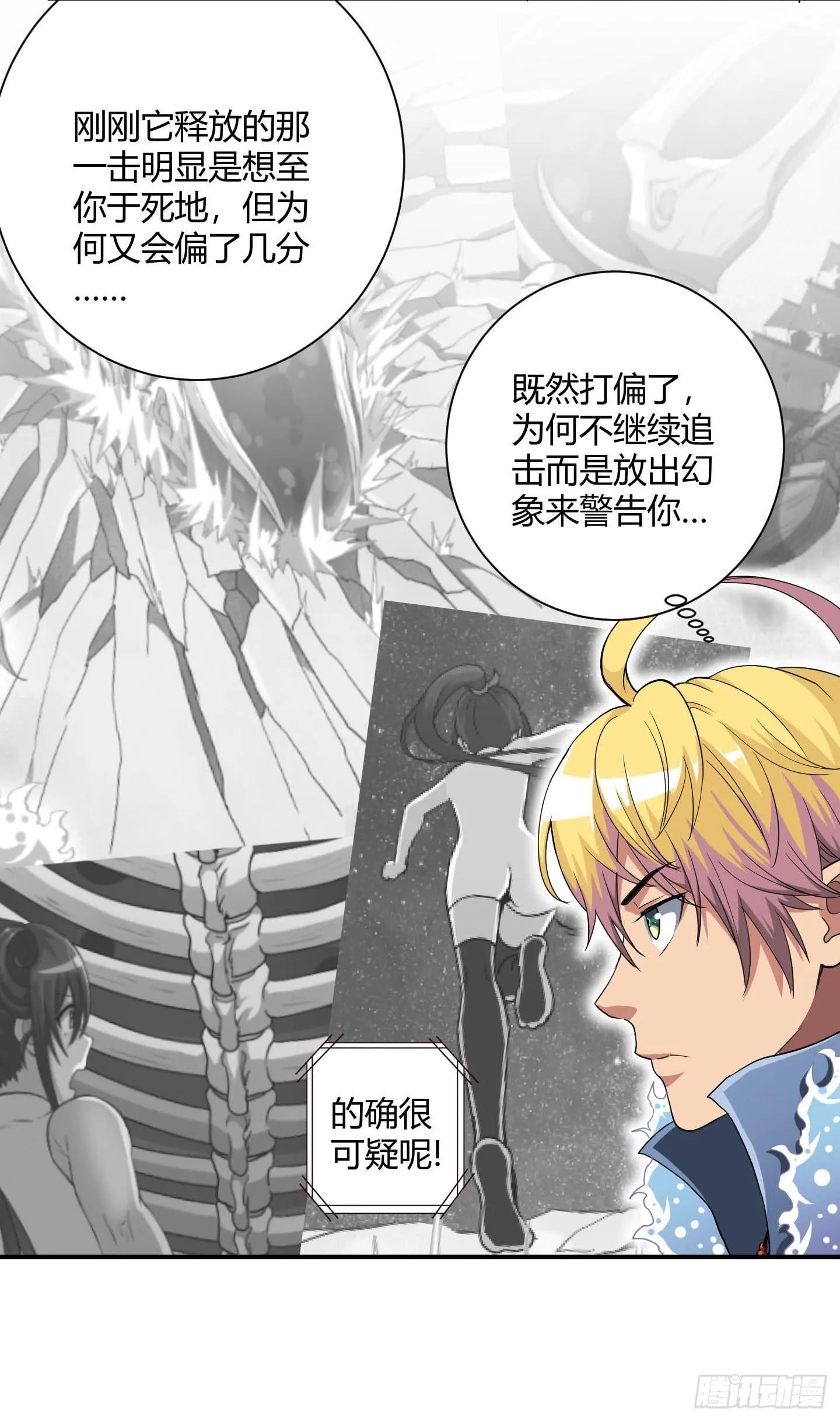 局势扭转啦！害我脱了衣服！！ 第6页