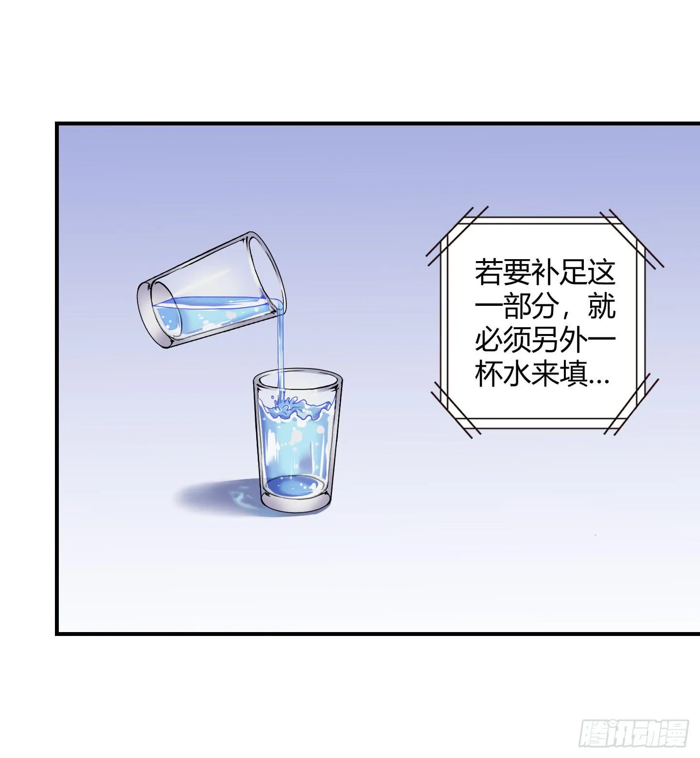 局势扭转啦！害我脱了衣服！！ 第11页