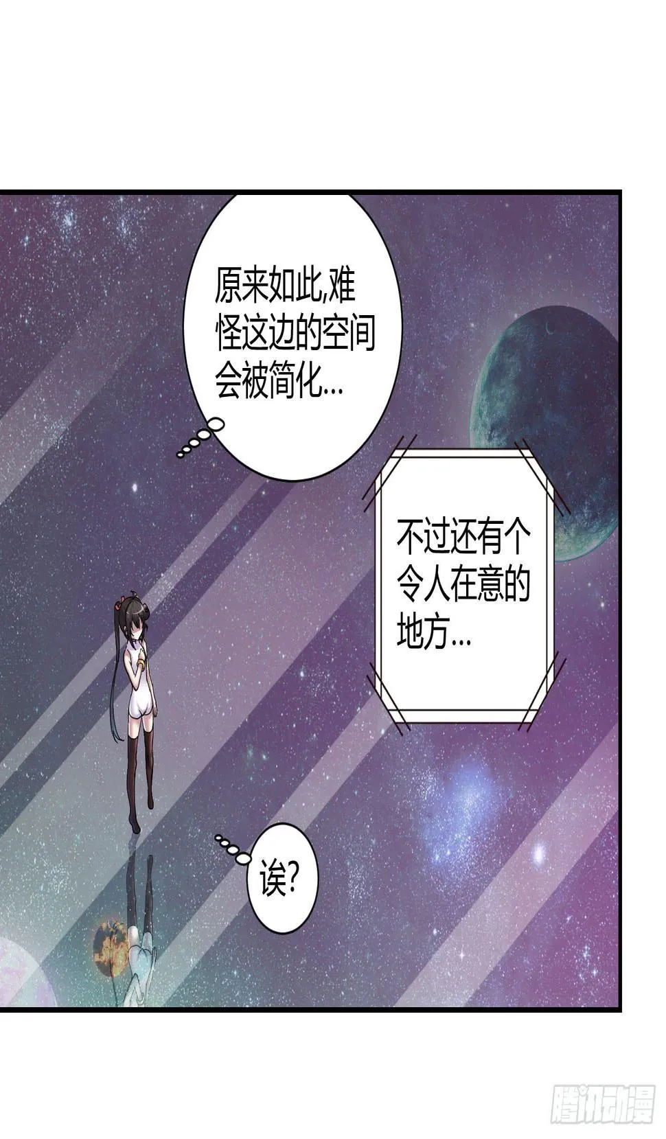 局势扭转啦！害我脱了衣服！！ 第12页