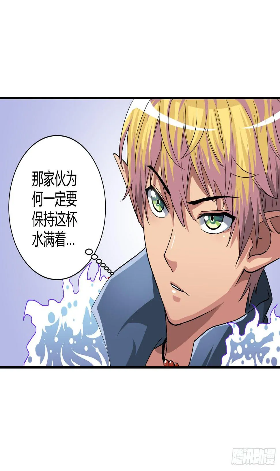 局势扭转啦！害我脱了衣服！！ 第13页