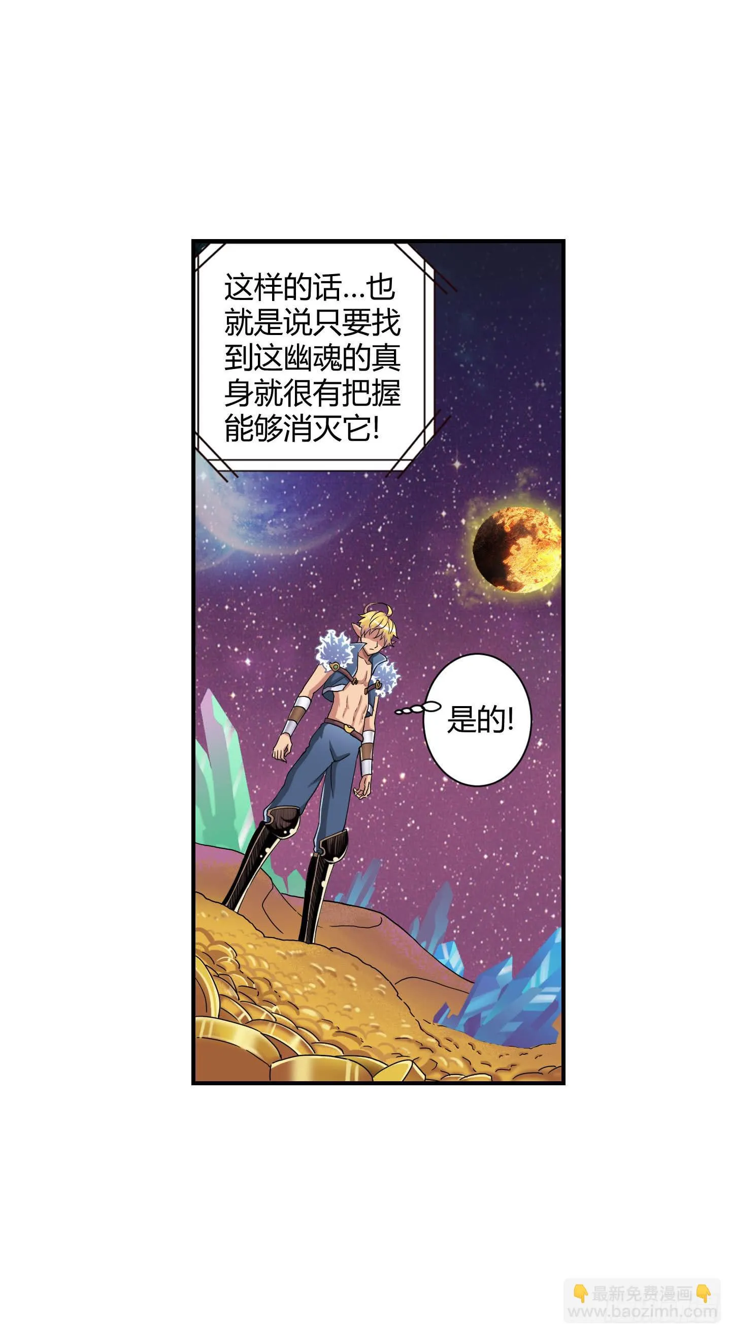 局势扭转啦！害我脱了衣服！！ 第18页