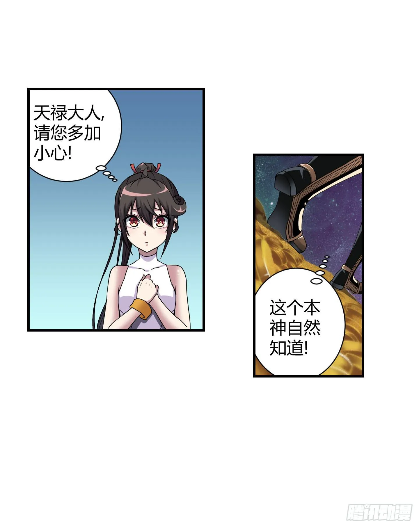 局势扭转啦！害我脱了衣服！！ 第21页