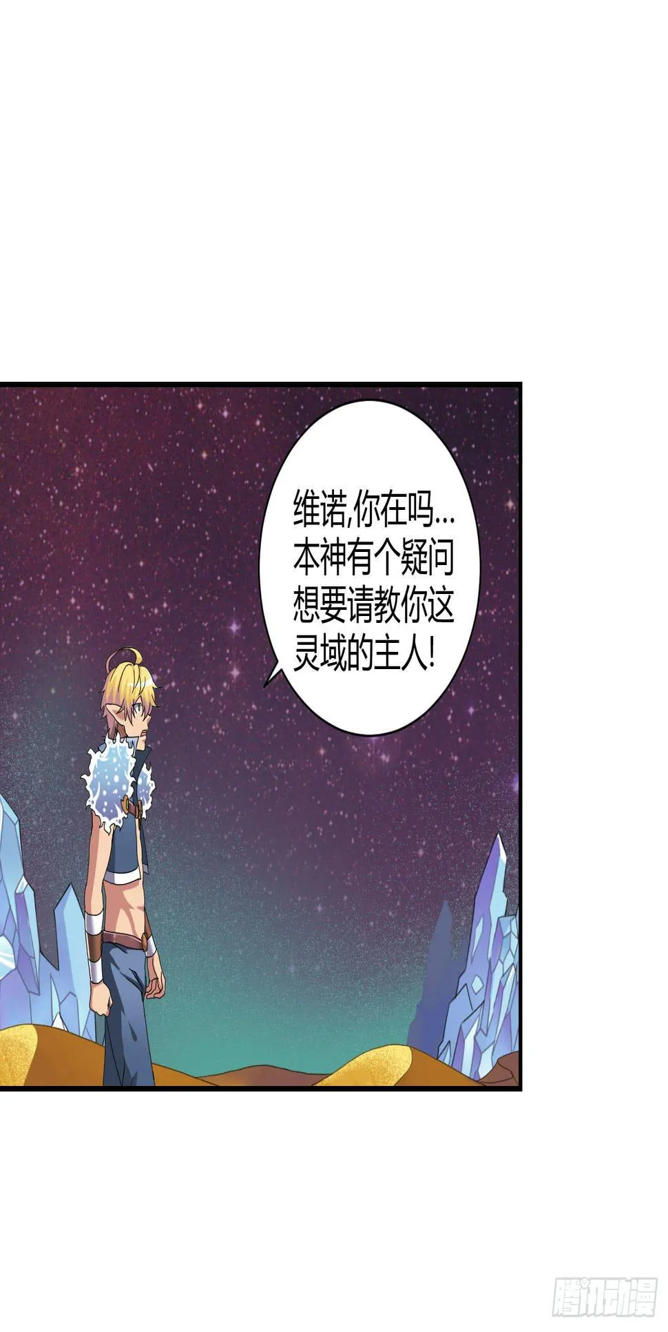 局势扭转啦！害我脱了衣服！！ 第22页