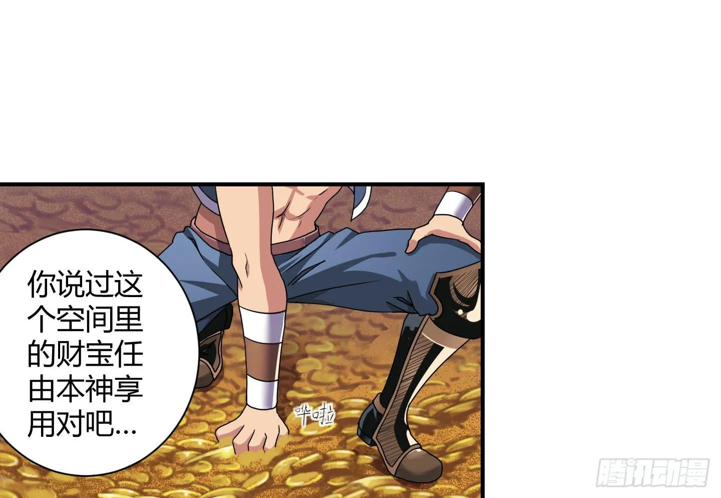 局势扭转啦！害我脱了衣服！！ 第24页