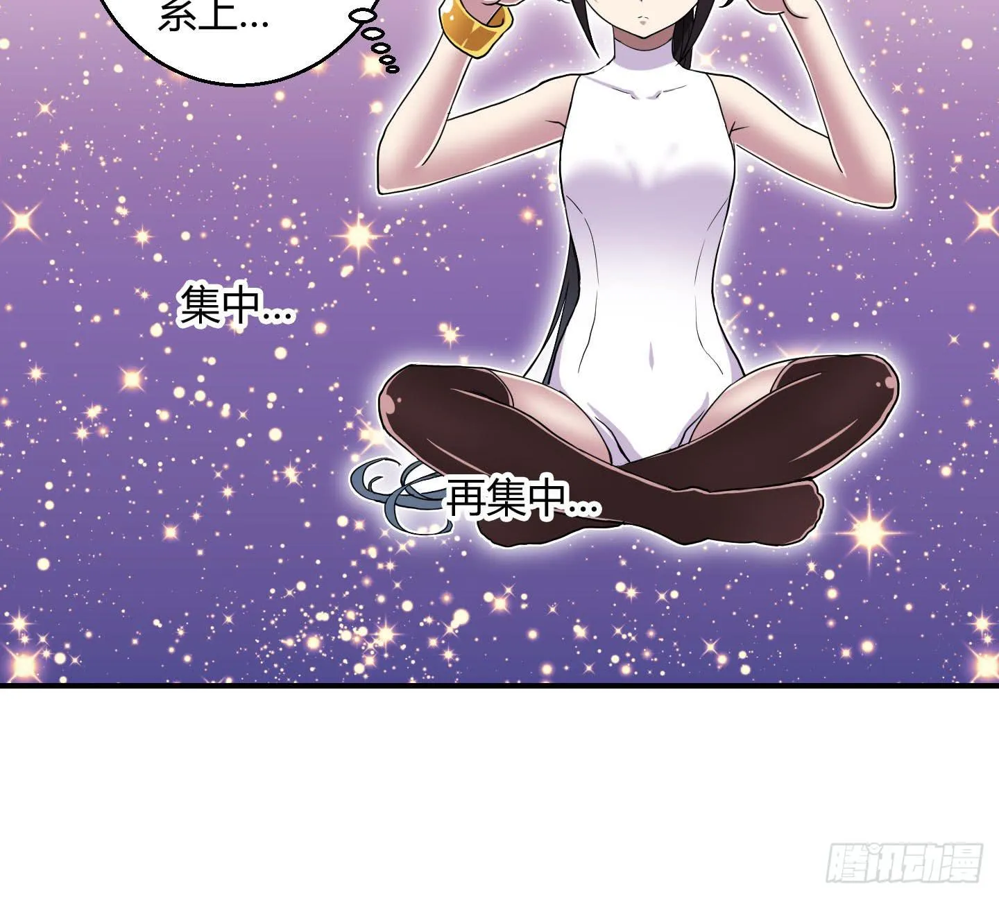 寻找金蟾蜍！ 第19页