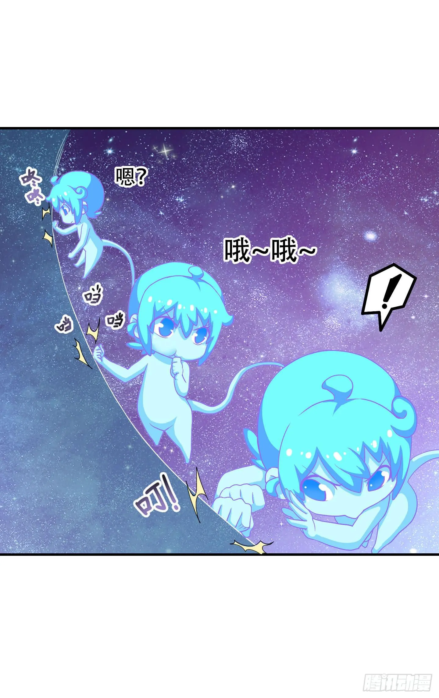 寻找金蟾蜍！ 第29页