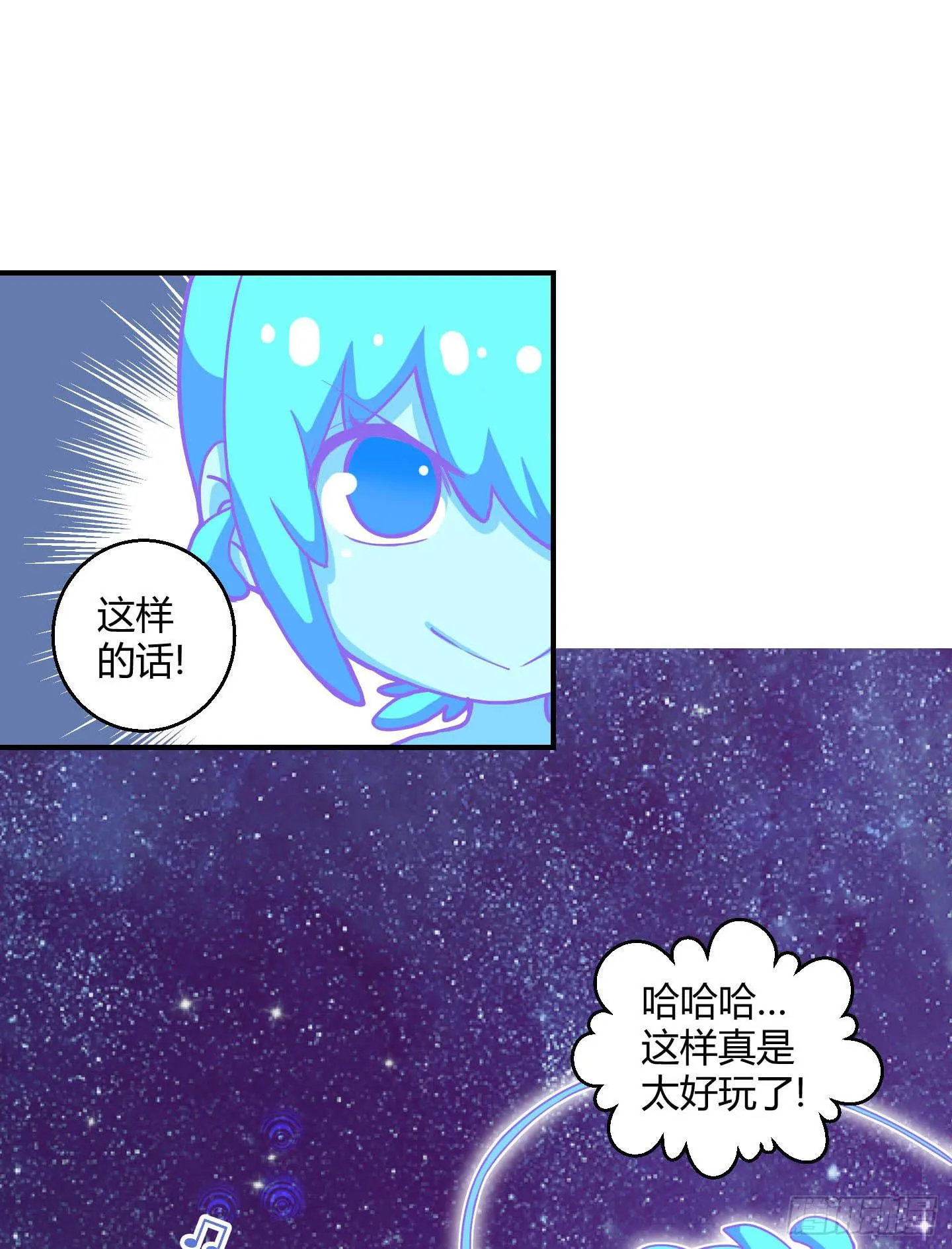 寻找金蟾蜍！ 第31页