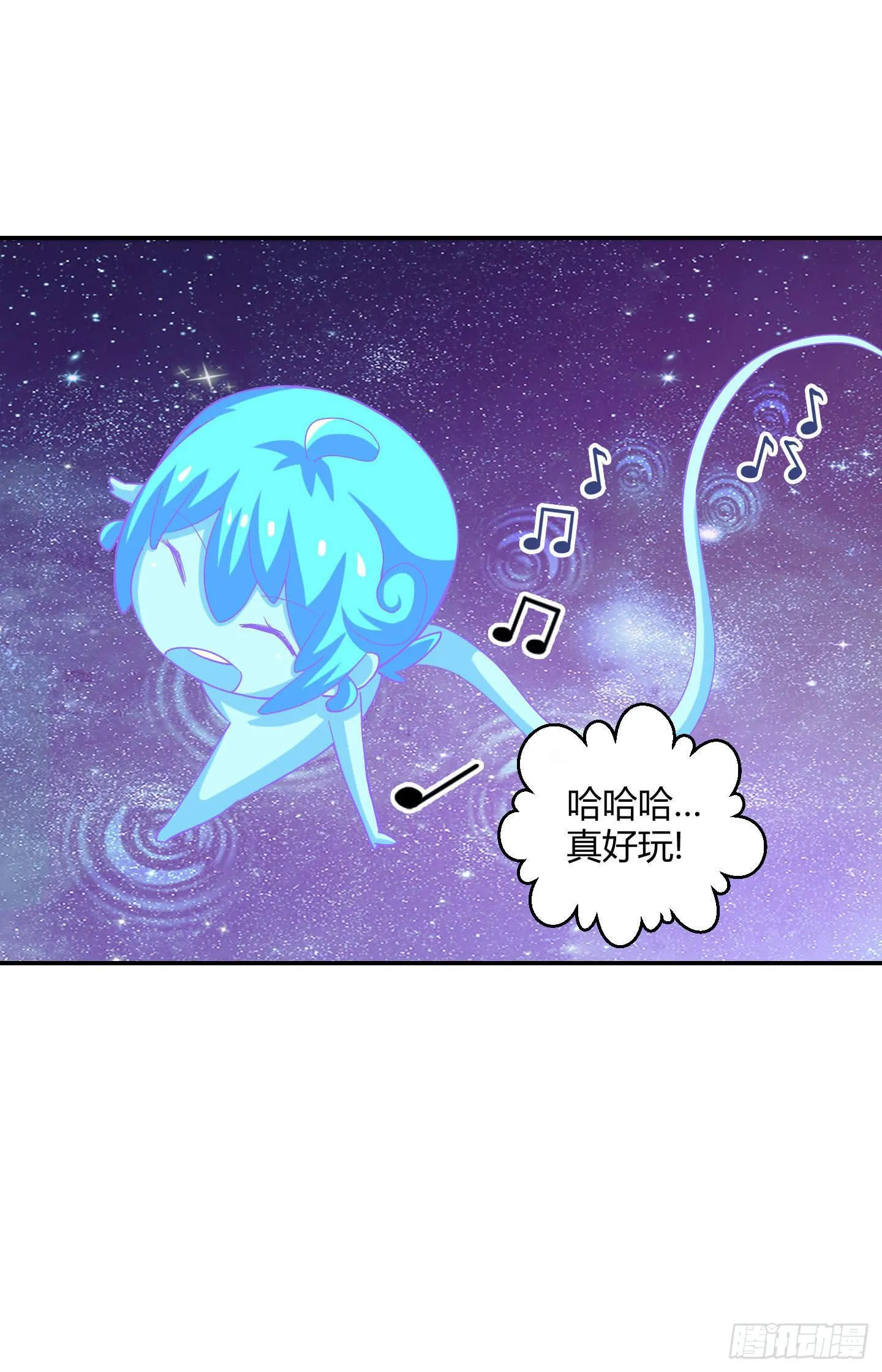 一孔之隔！ 第3页