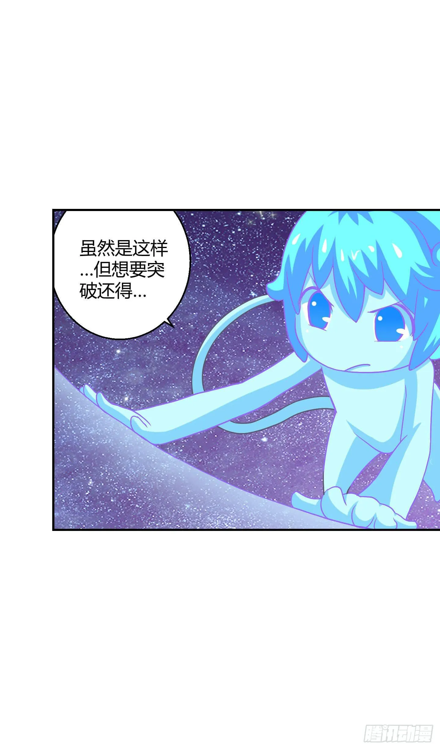 一孔之隔！ 第6页