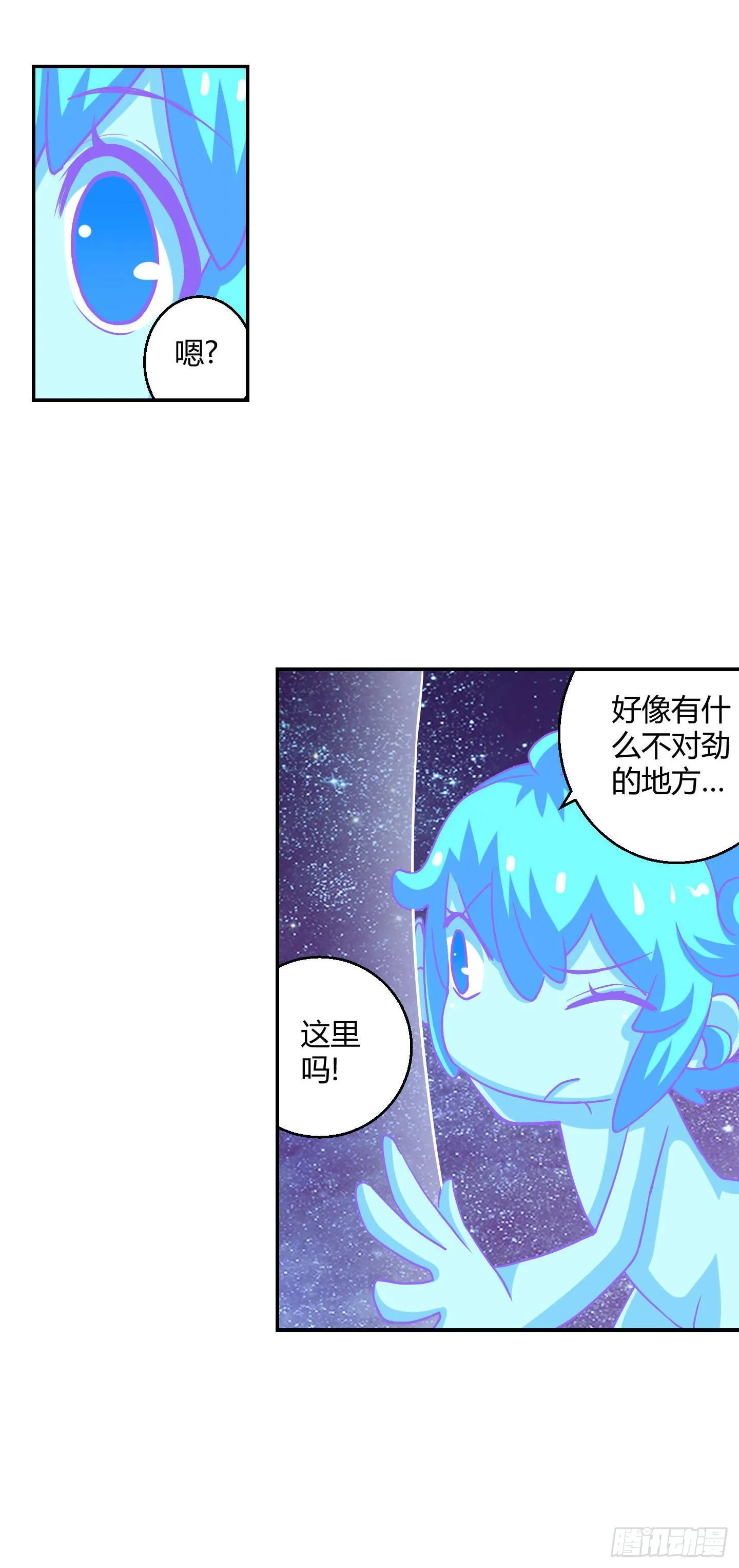 一孔之隔！ 第7页