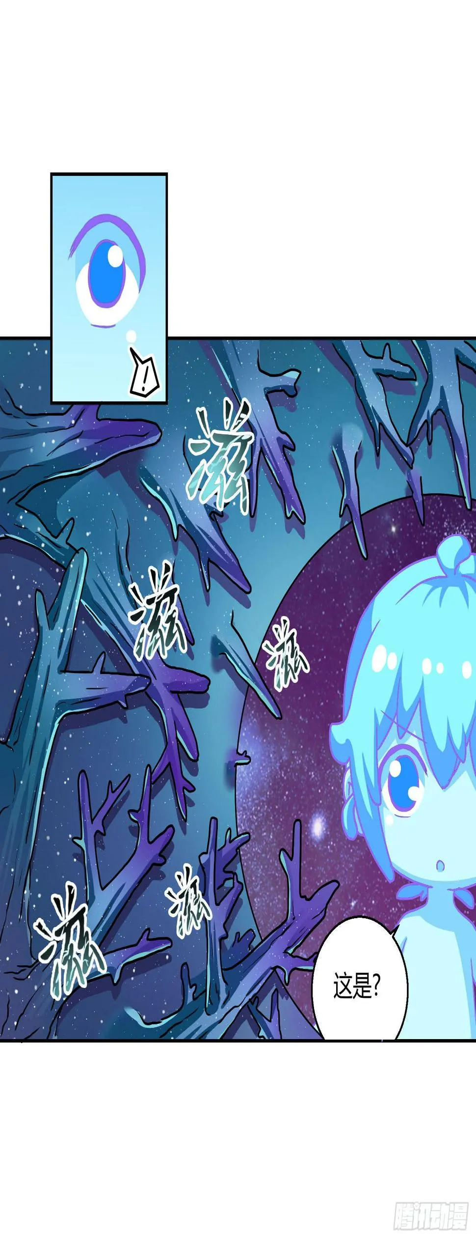 一孔之隔！ 第13页