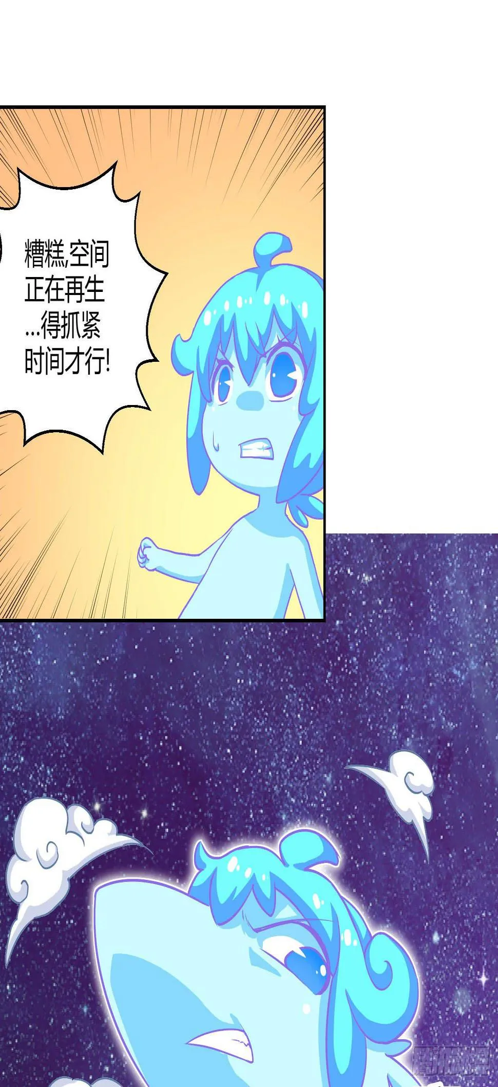 一孔之隔！ 第14页