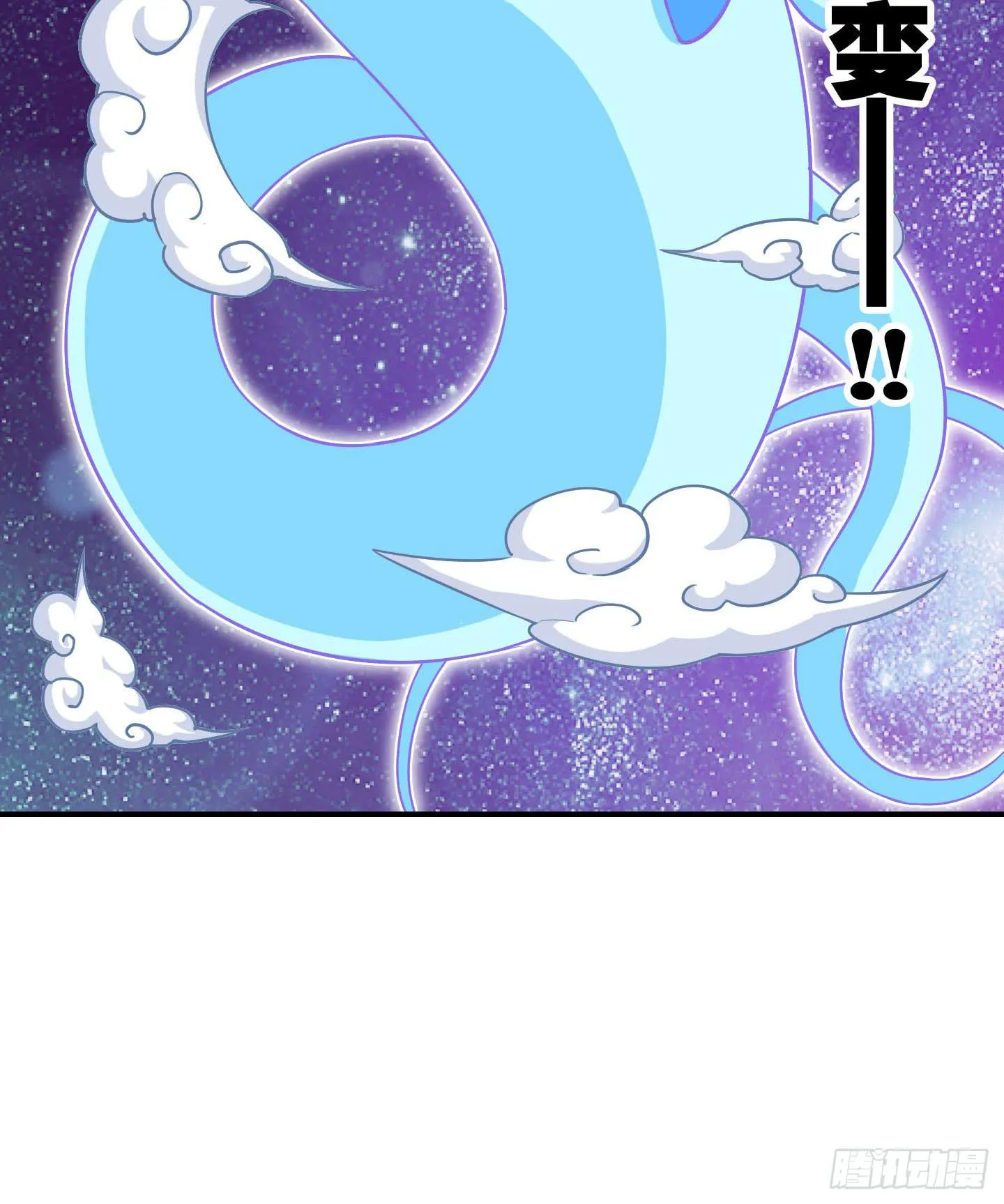 一孔之隔！ 第15页