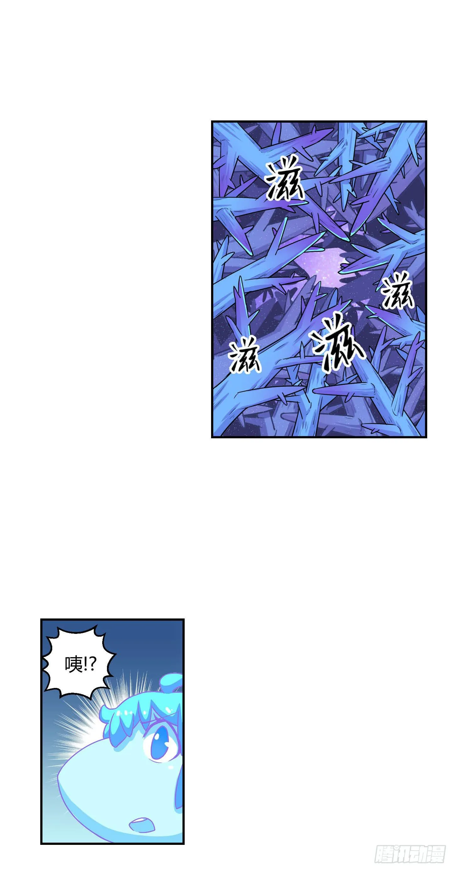 一孔之隔！ 第18页