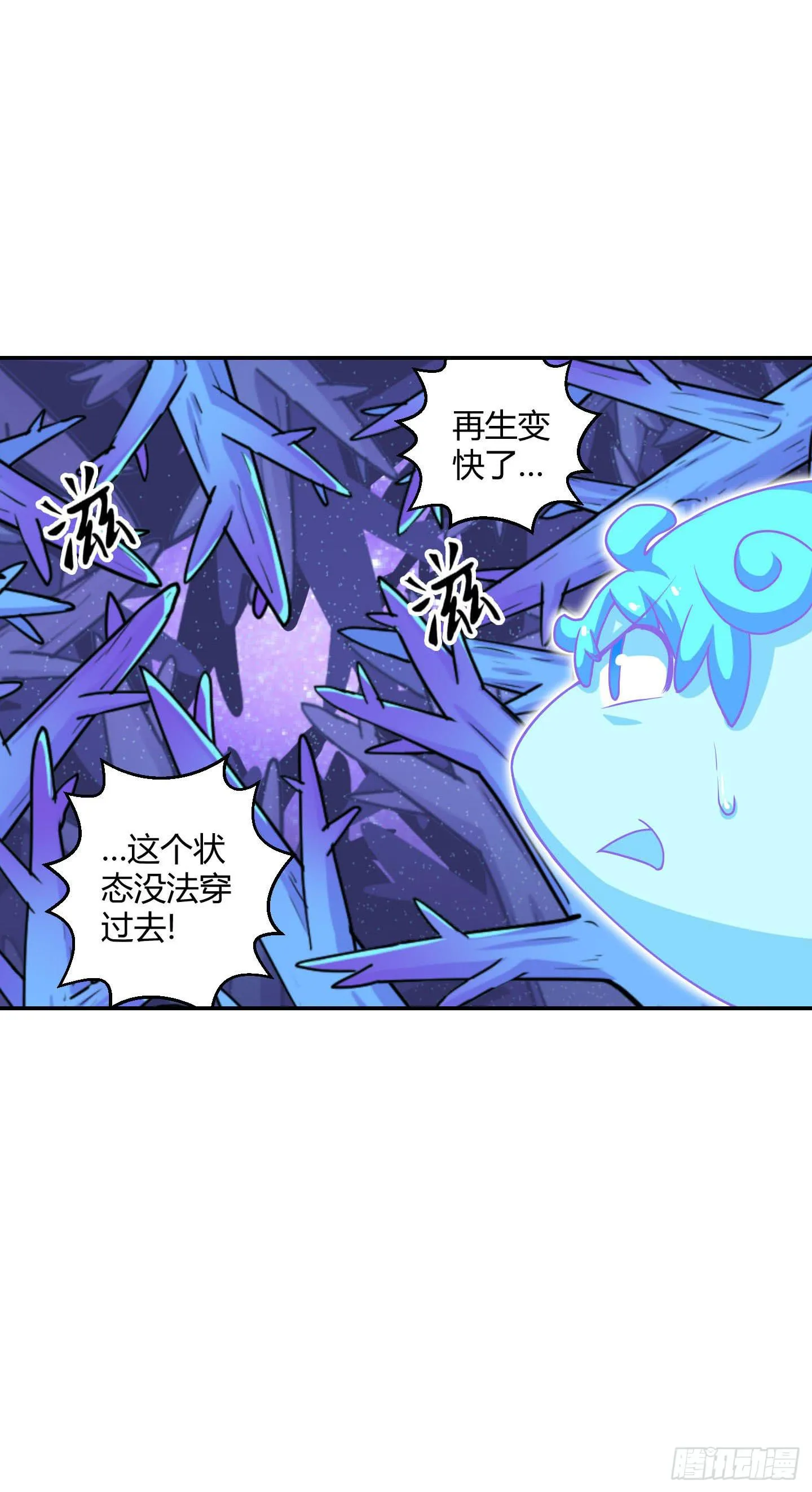 一孔之隔！ 第19页