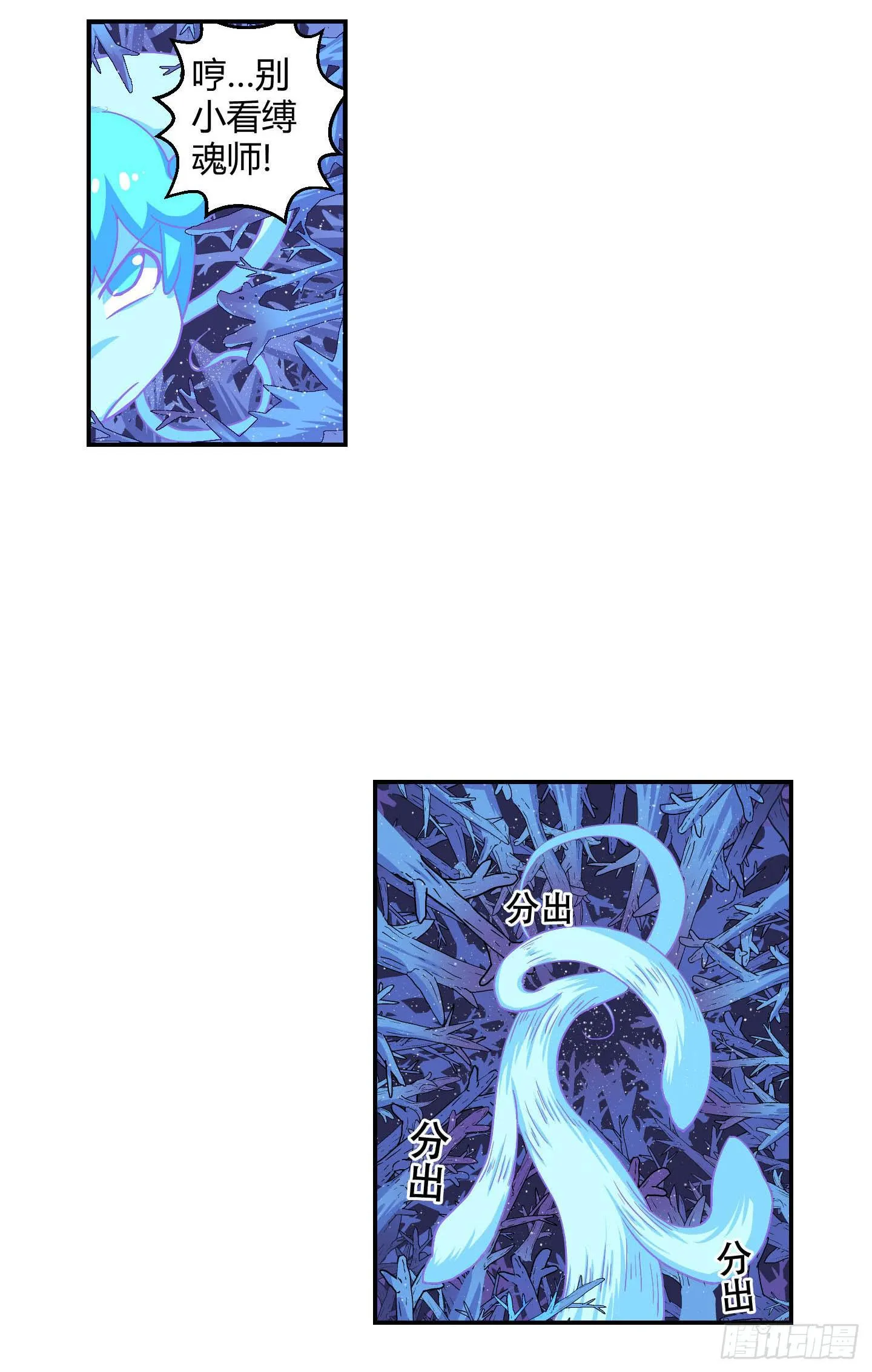 一孔之隔！ 第20页