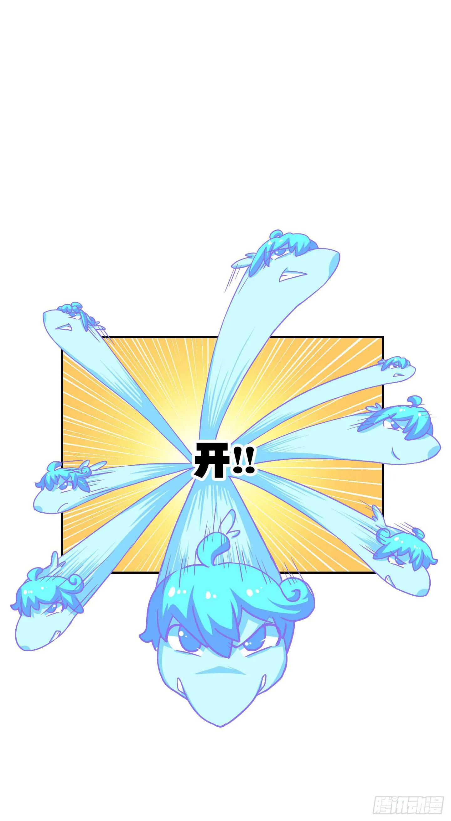 一孔之隔！ 第21页