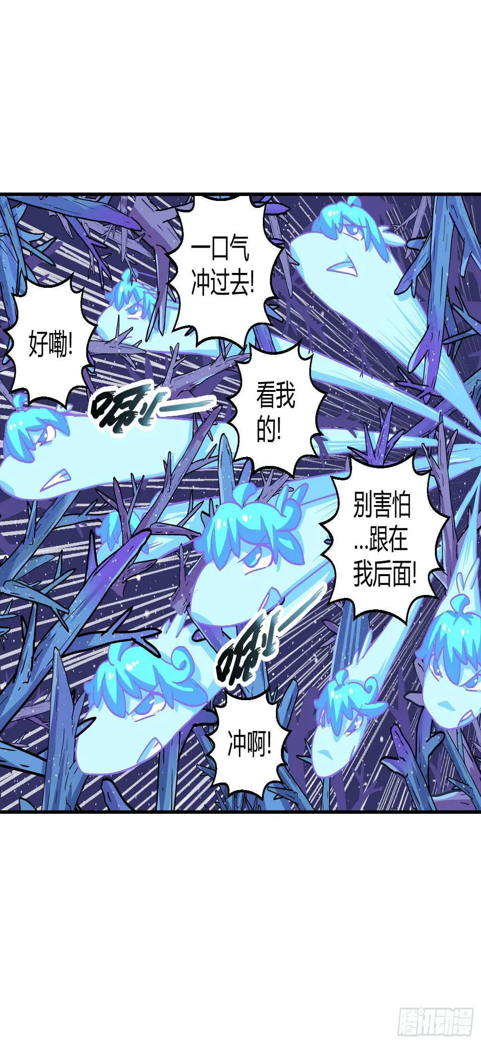 一孔之隔！ 第22页