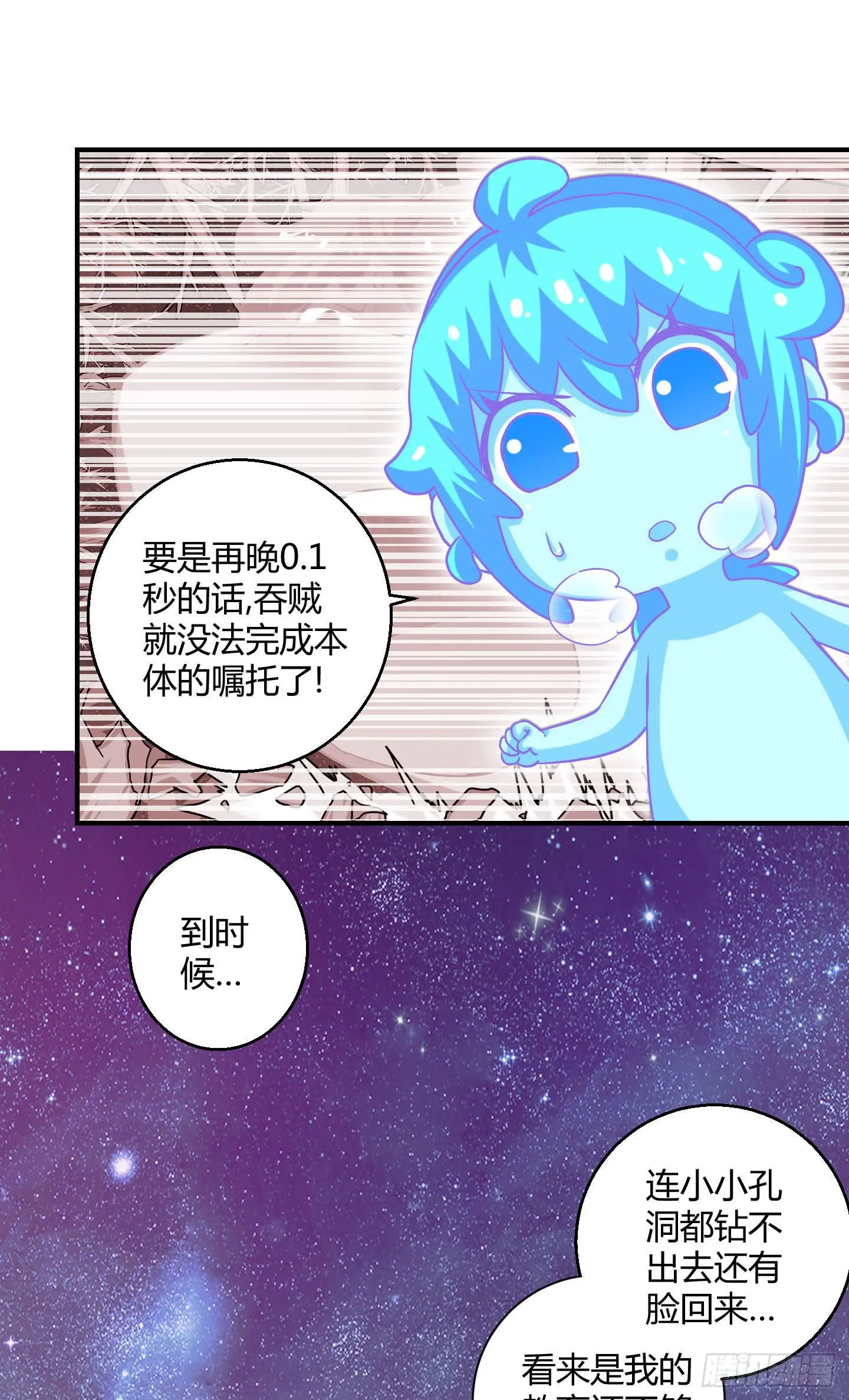 最重要的家人！！ 第12页