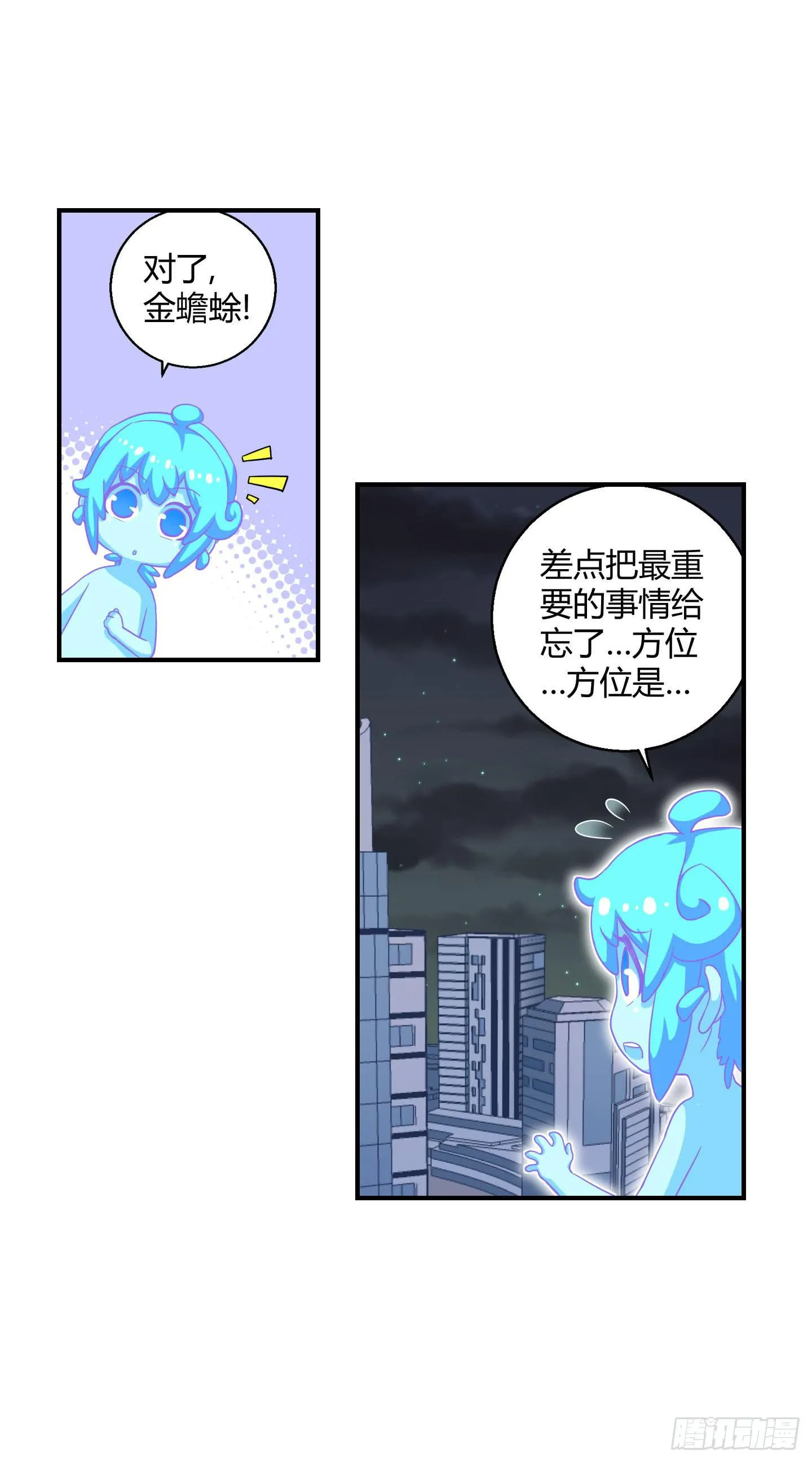 最重要的家人！！ 第17页