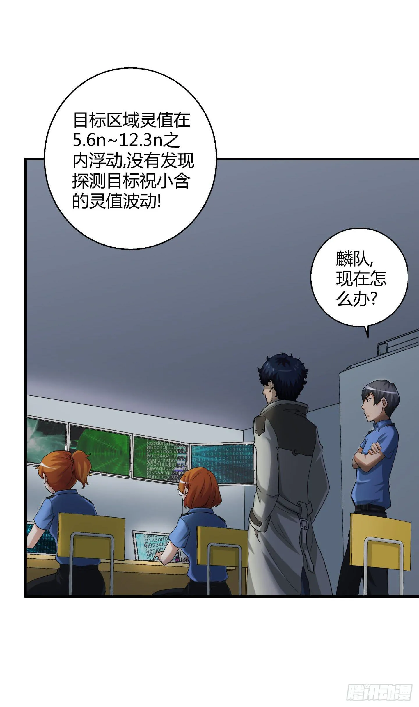 最重要的家人！！ 第23页