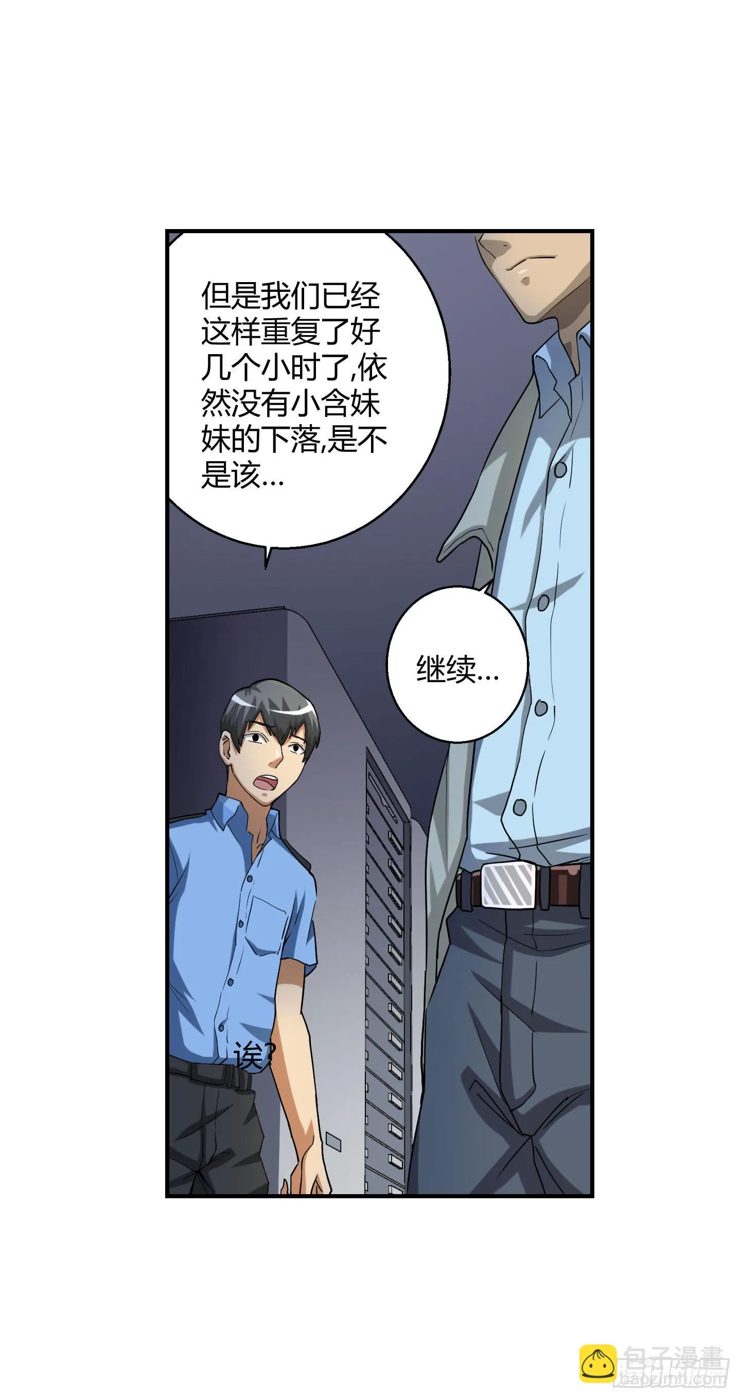 最重要的家人！！ 第25页
