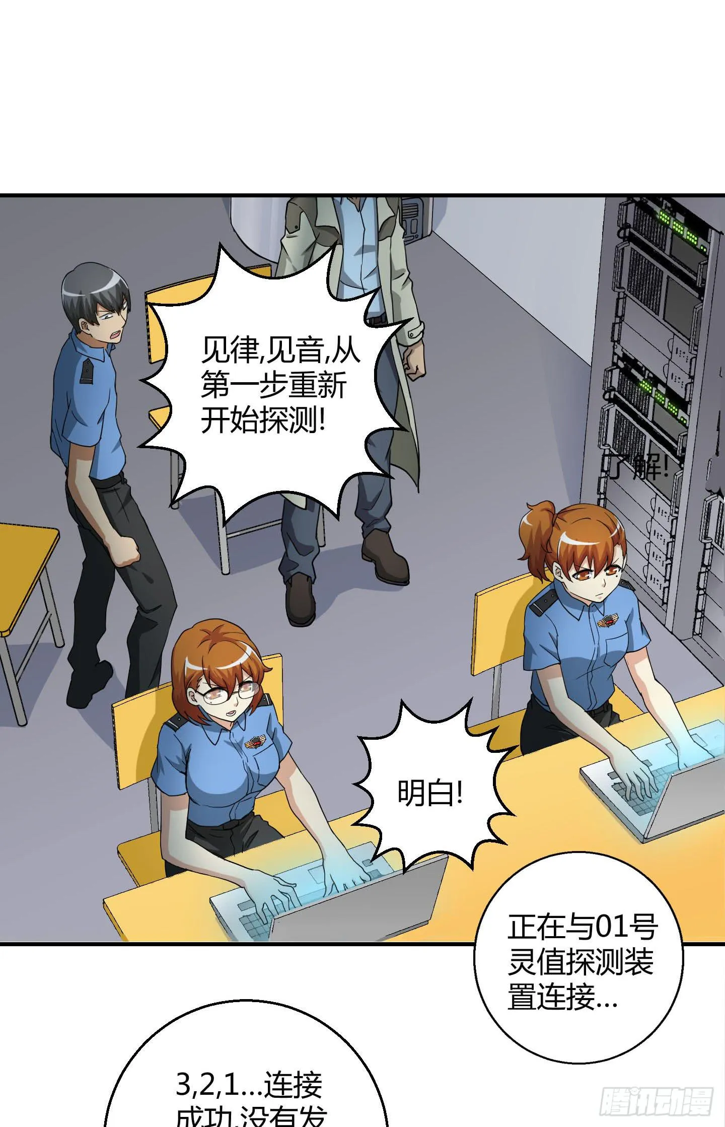最重要的家人！！ 第33页