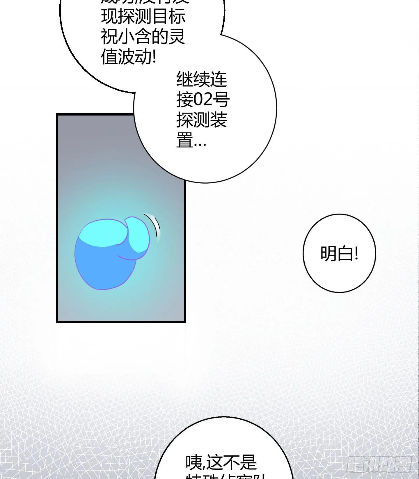 最重要的家人！！ 第34页