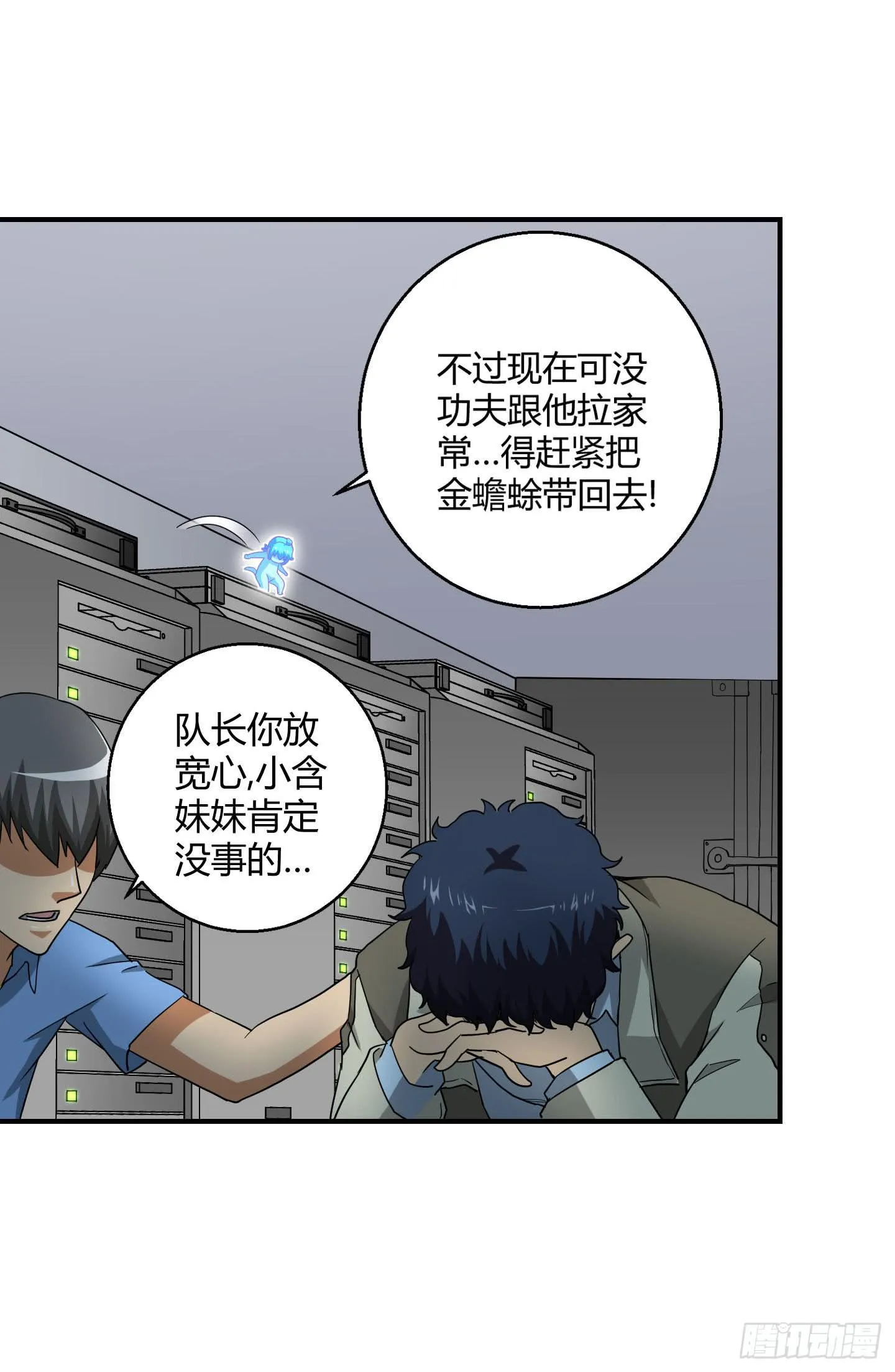 最重要的家人！！ 第36页