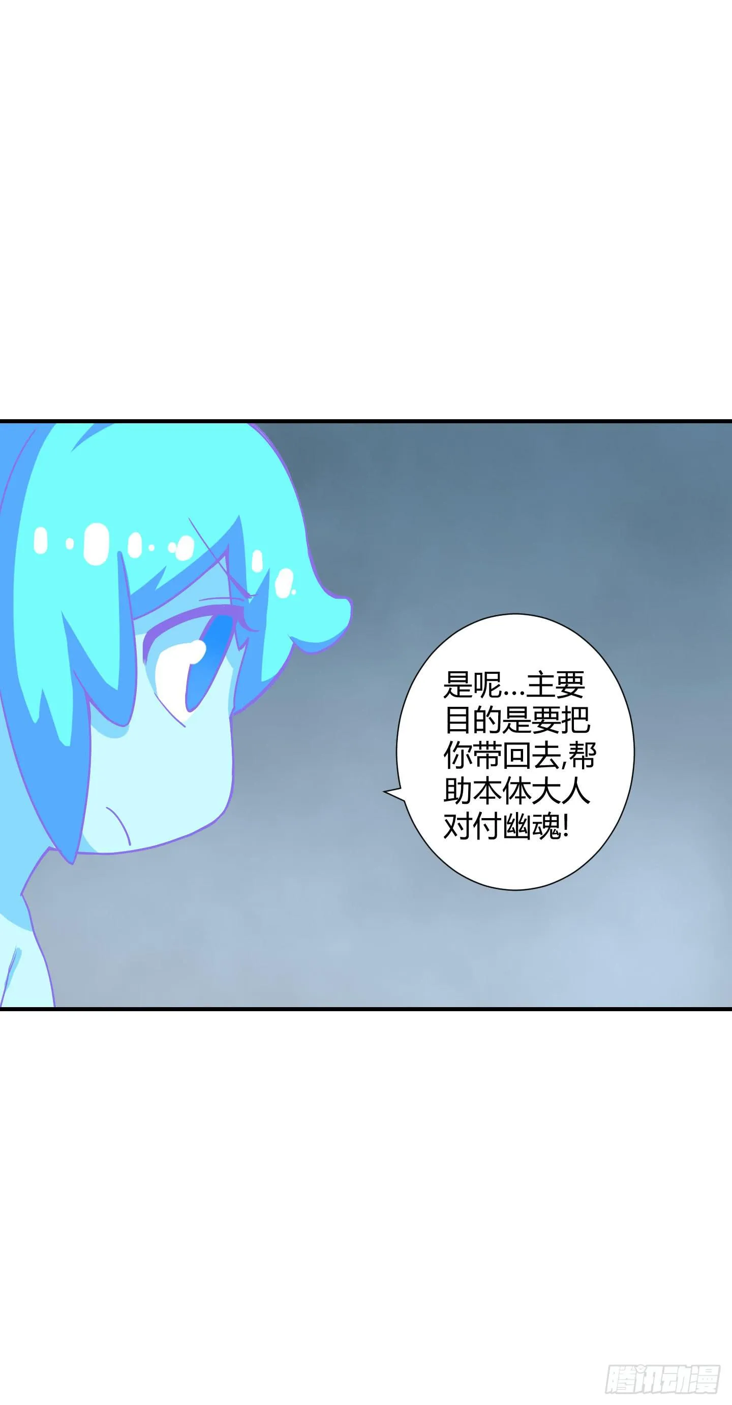 熊孩子的恶作剧 第16页