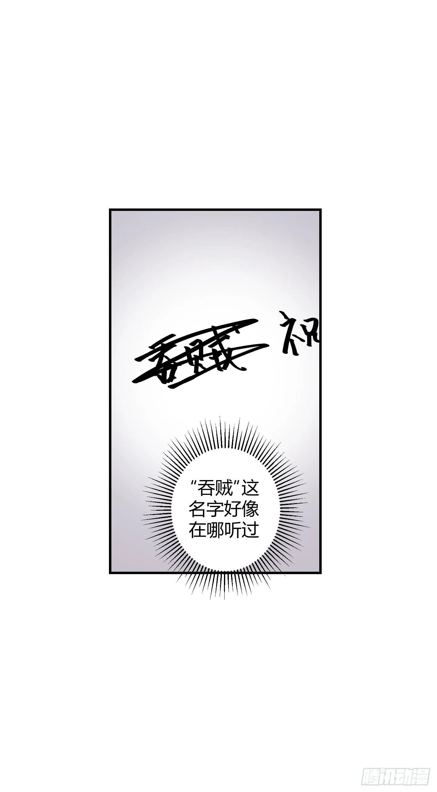熊孩子的恶作剧 第53页