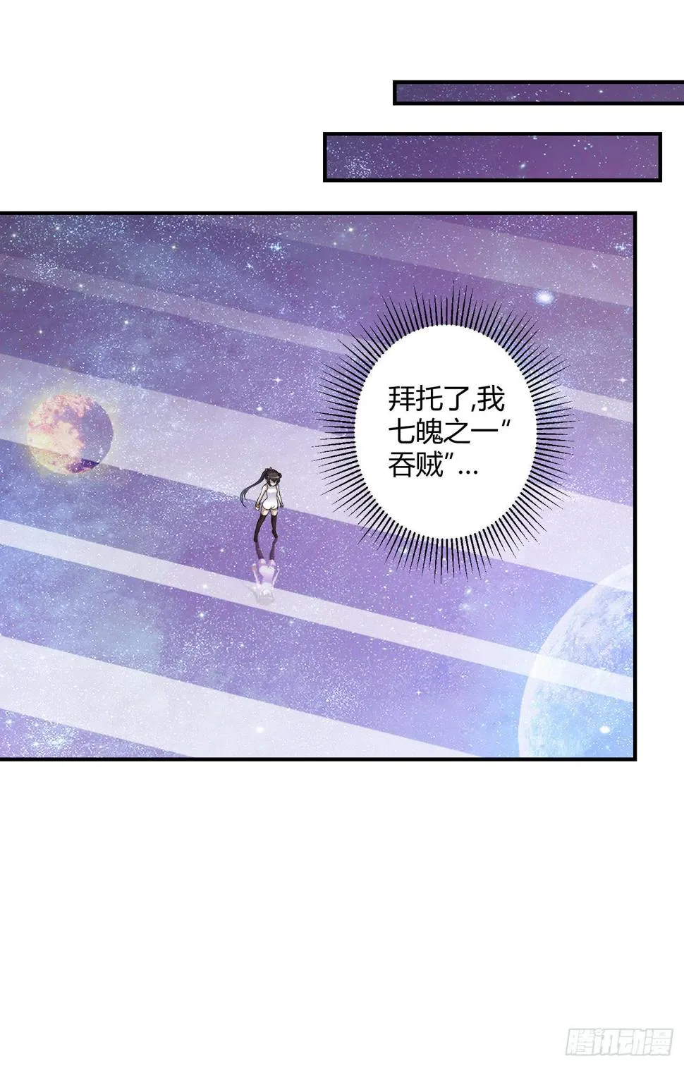 绝对不能放它过去！ 第1页