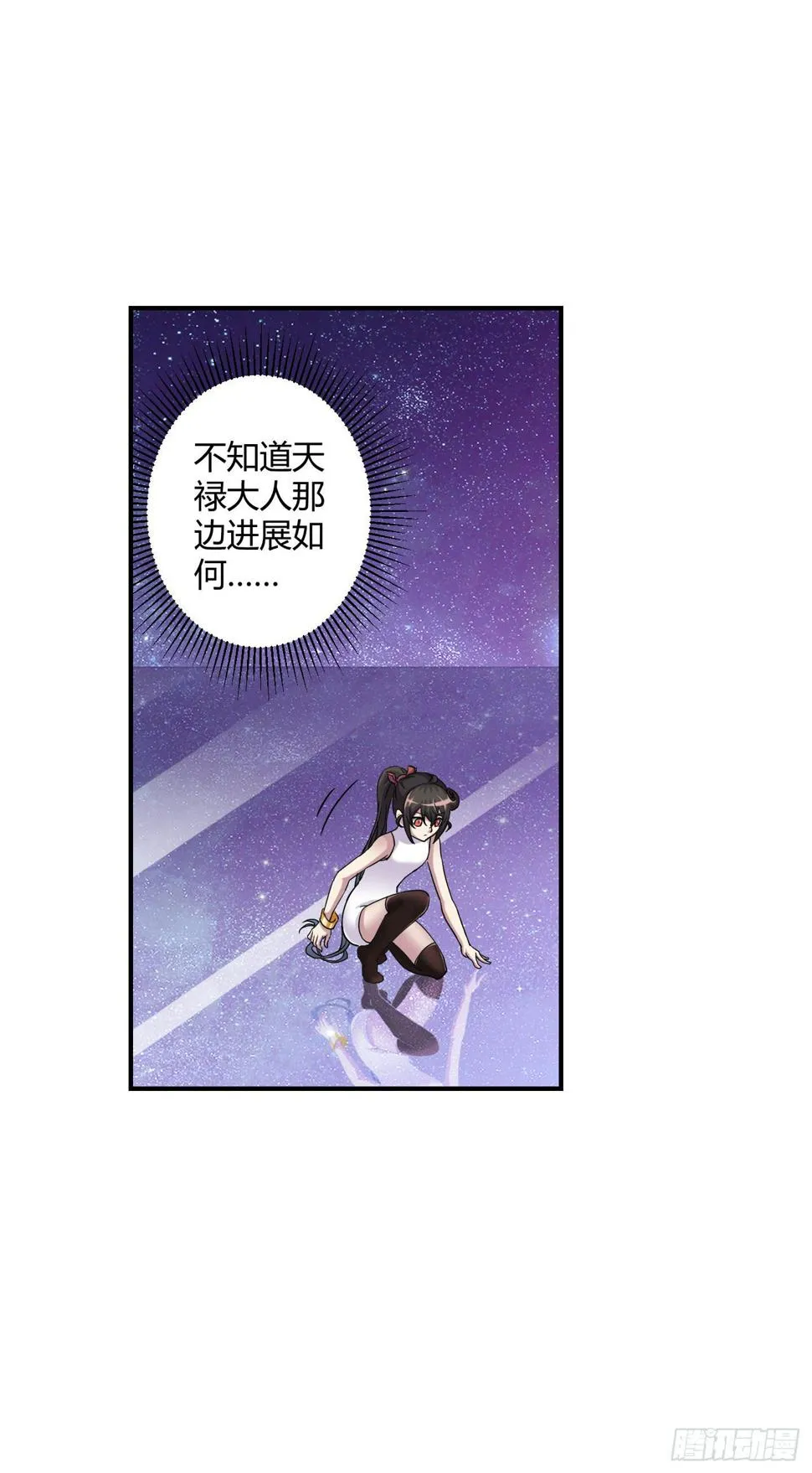 绝对不能放它过去！ 第3页