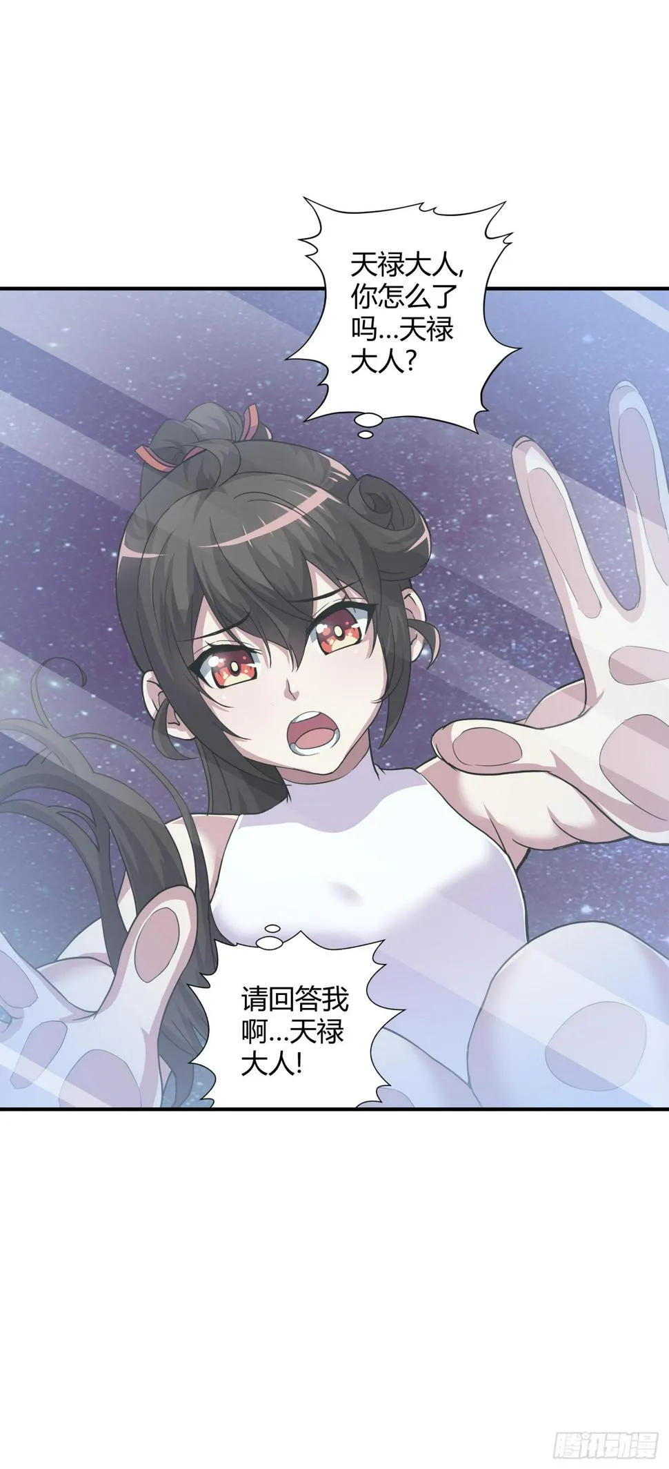 绝对不能放它过去！ 第7页