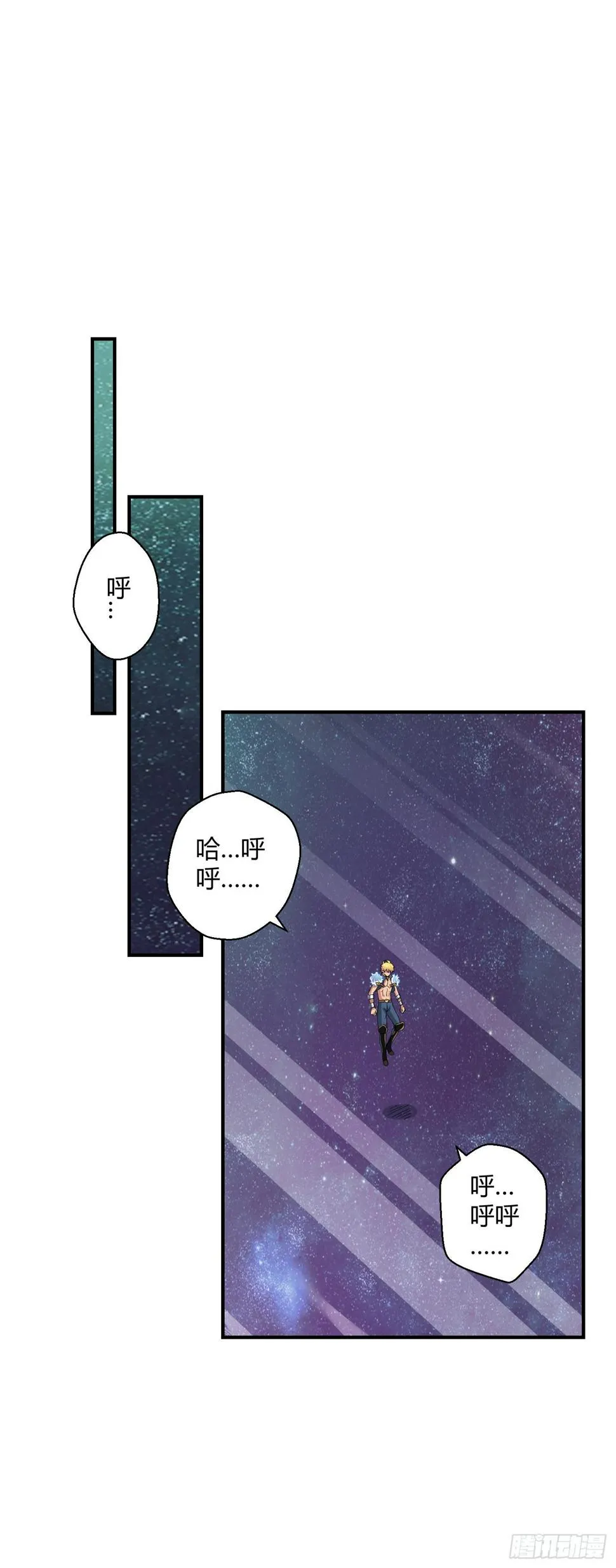 绝对不能放它过去！ 第8页