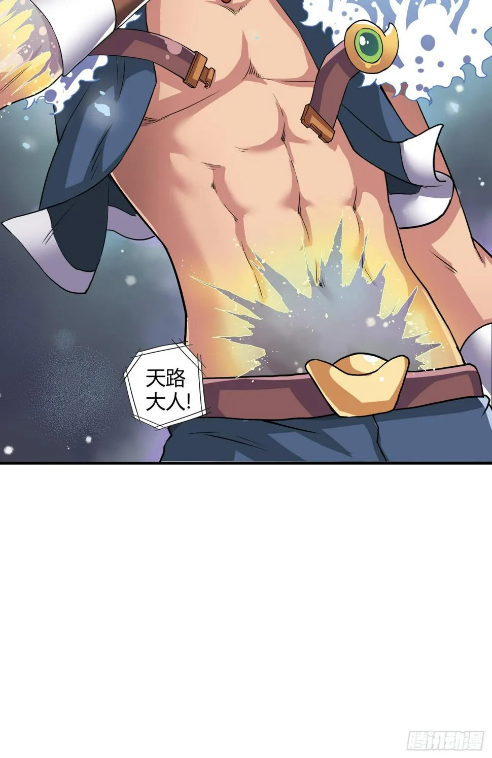 绝对不能放它过去！ 第11页