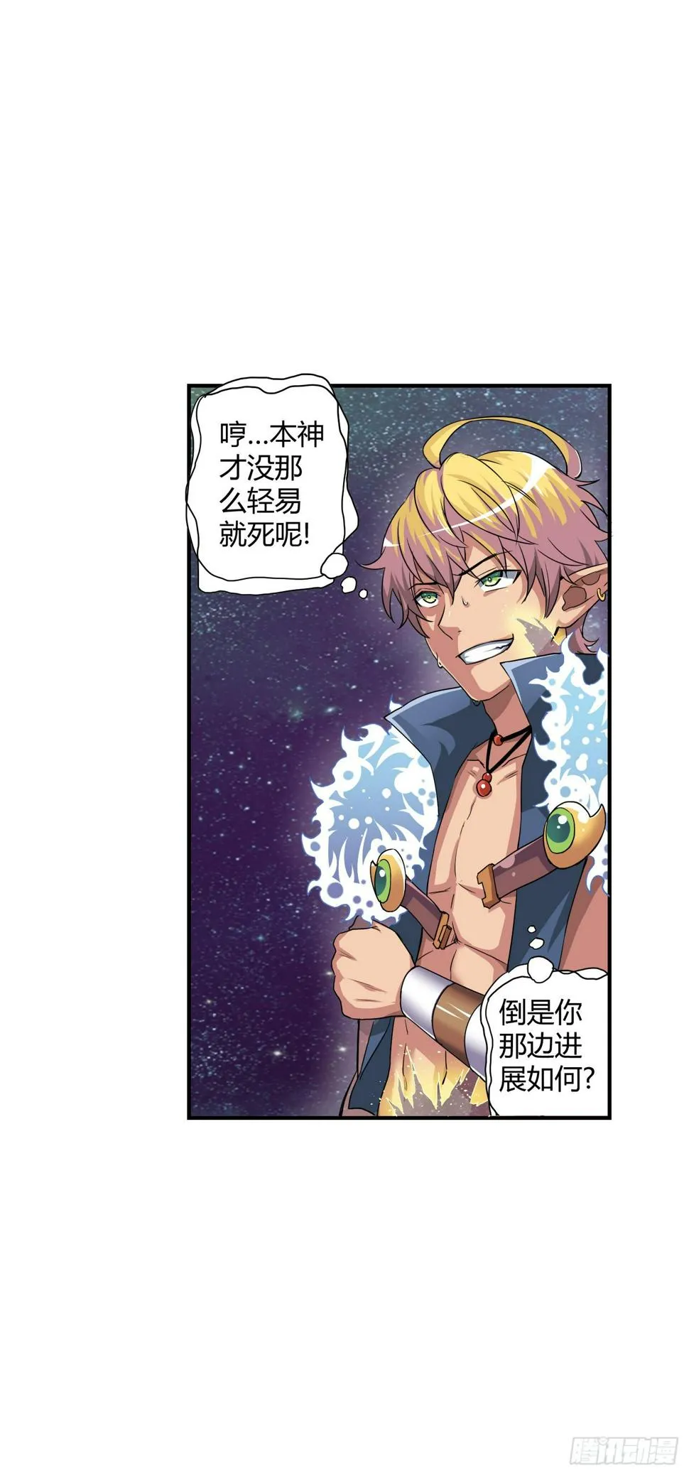 绝对不能放它过去！ 第13页