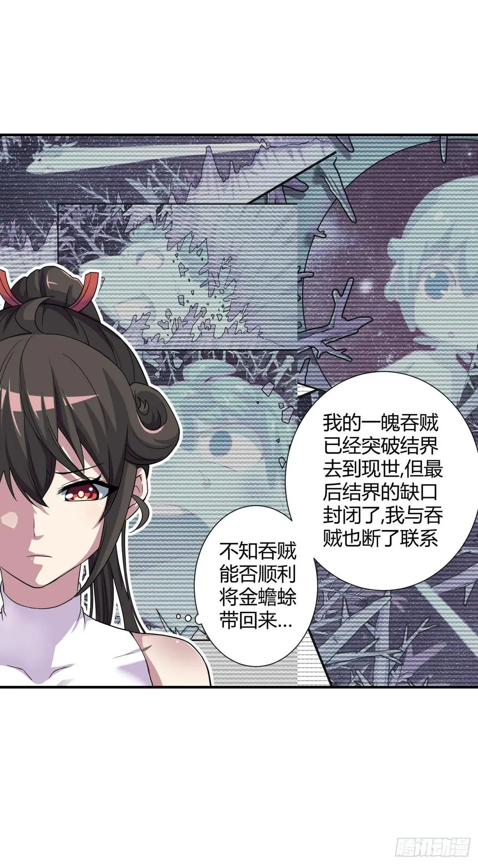 绝对不能放它过去！ 第14页