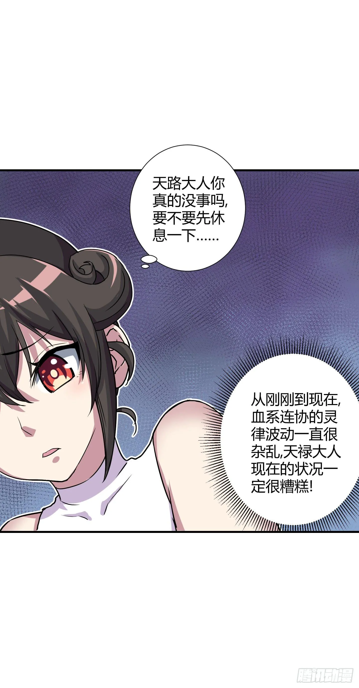 绝对不能放它过去！ 第19页