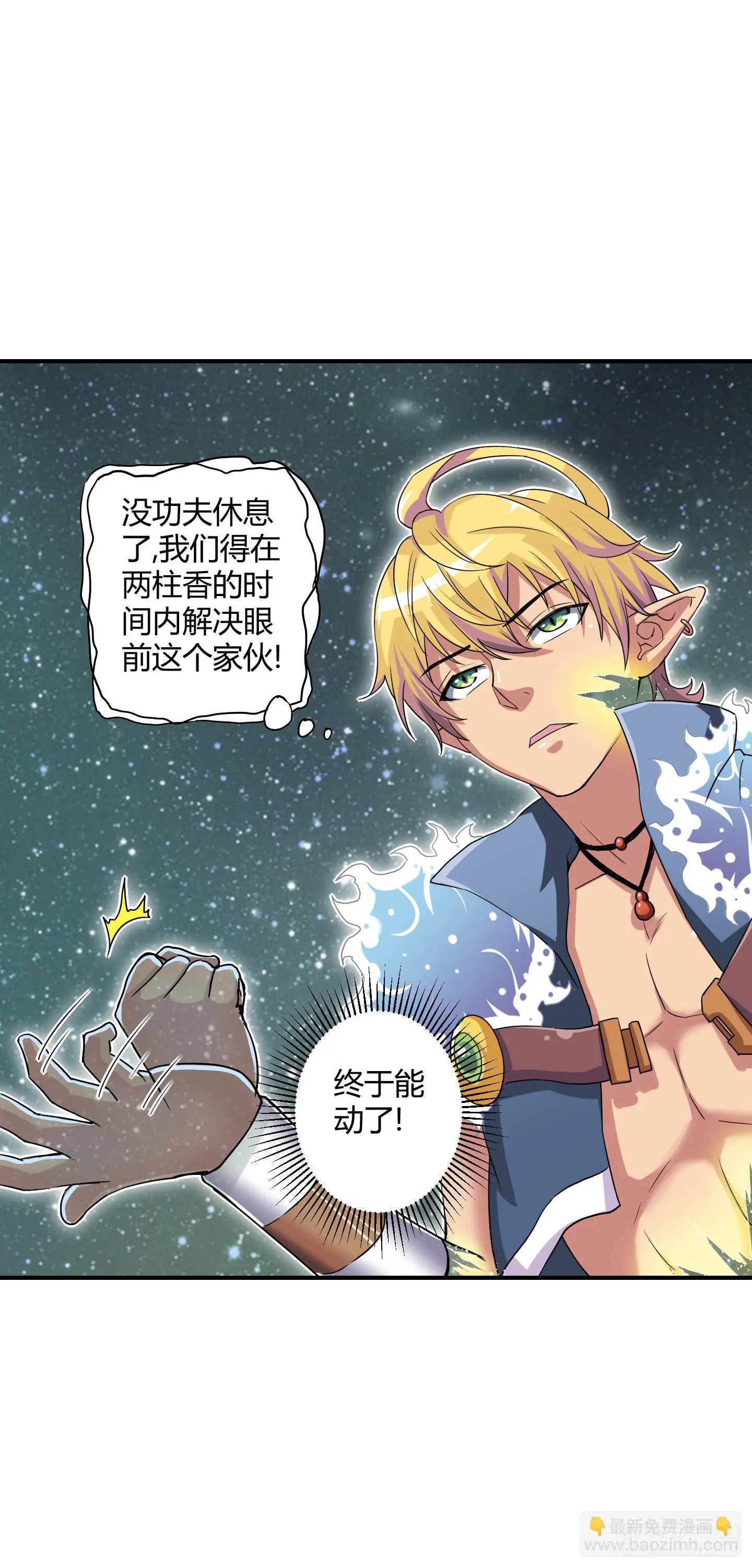 绝对不能放它过去！ 第20页