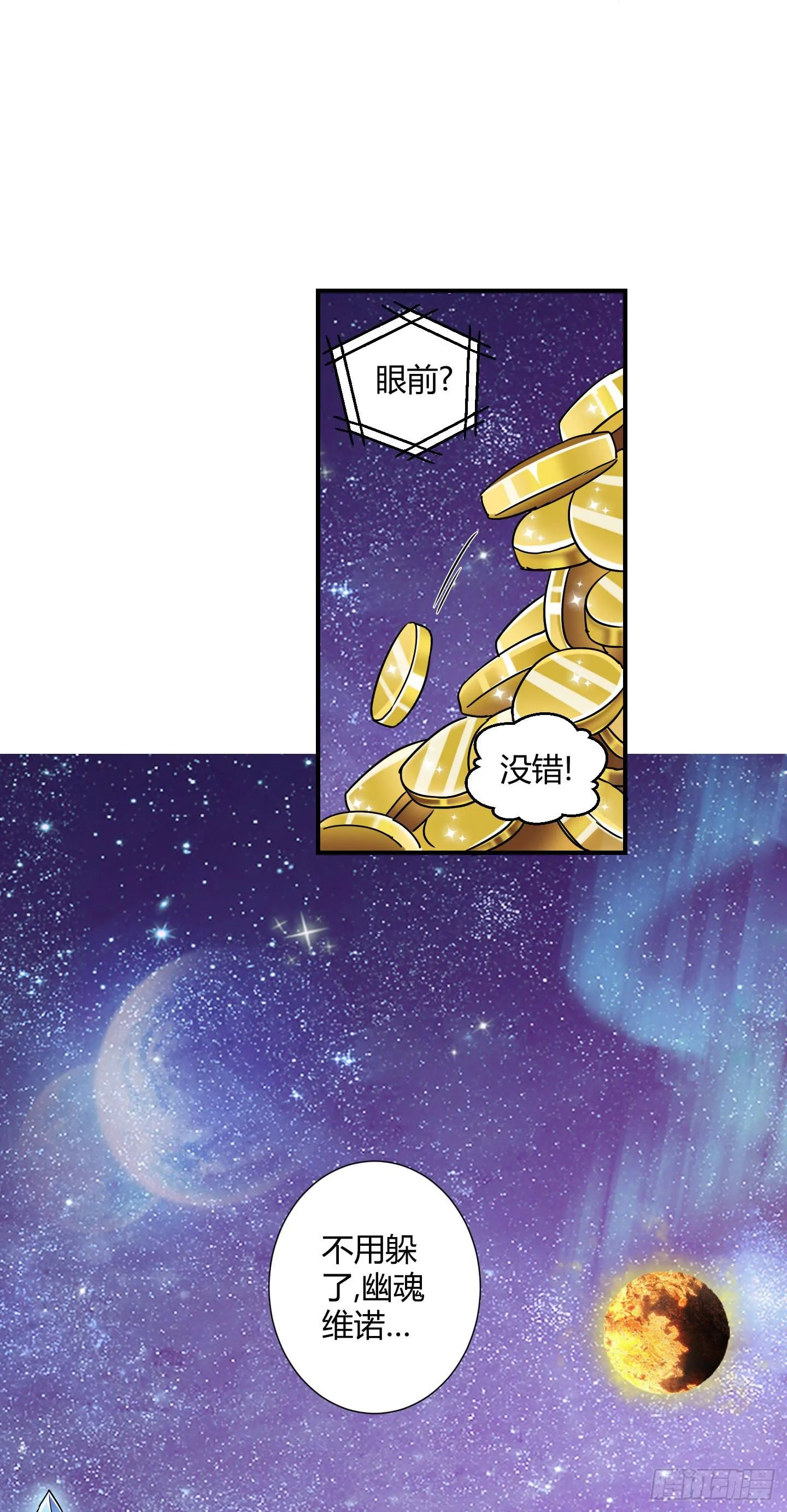 绝对不能放它过去！ 第21页